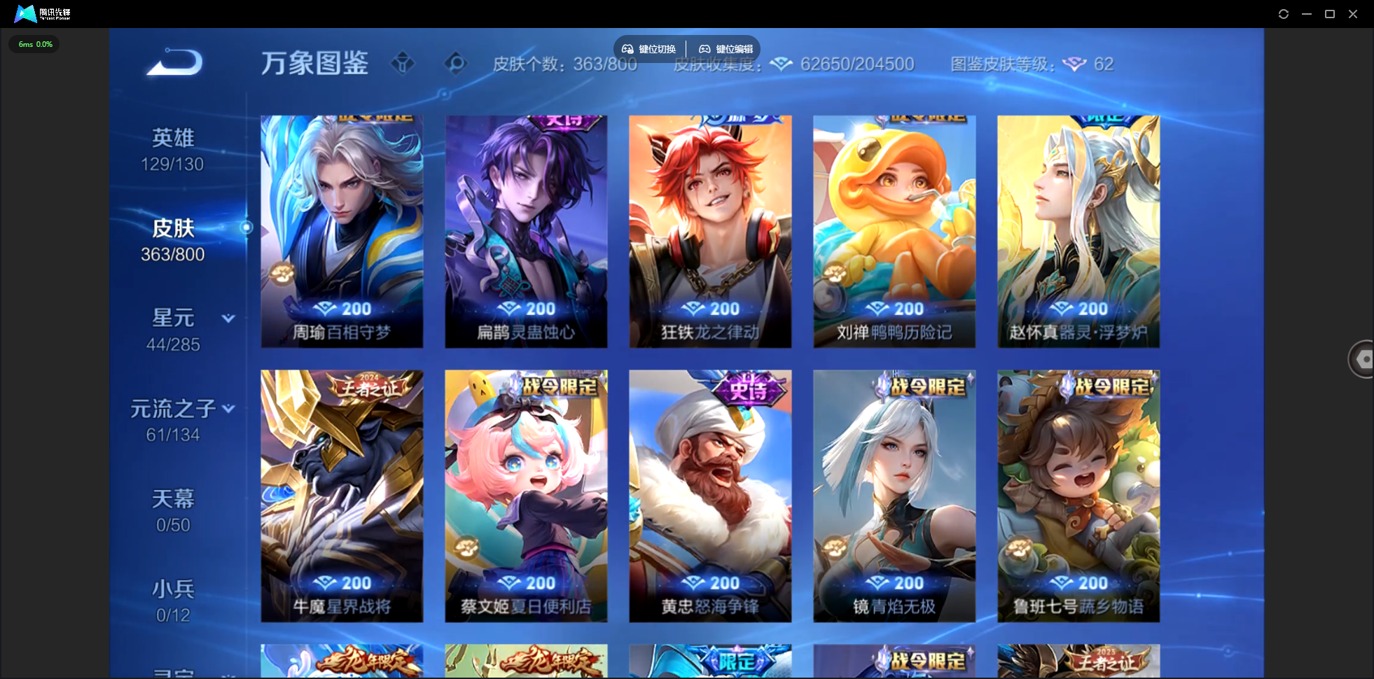 WZLX4462406王者荣耀账号详情图10 WZLX4462406王者荣耀账号详情图10