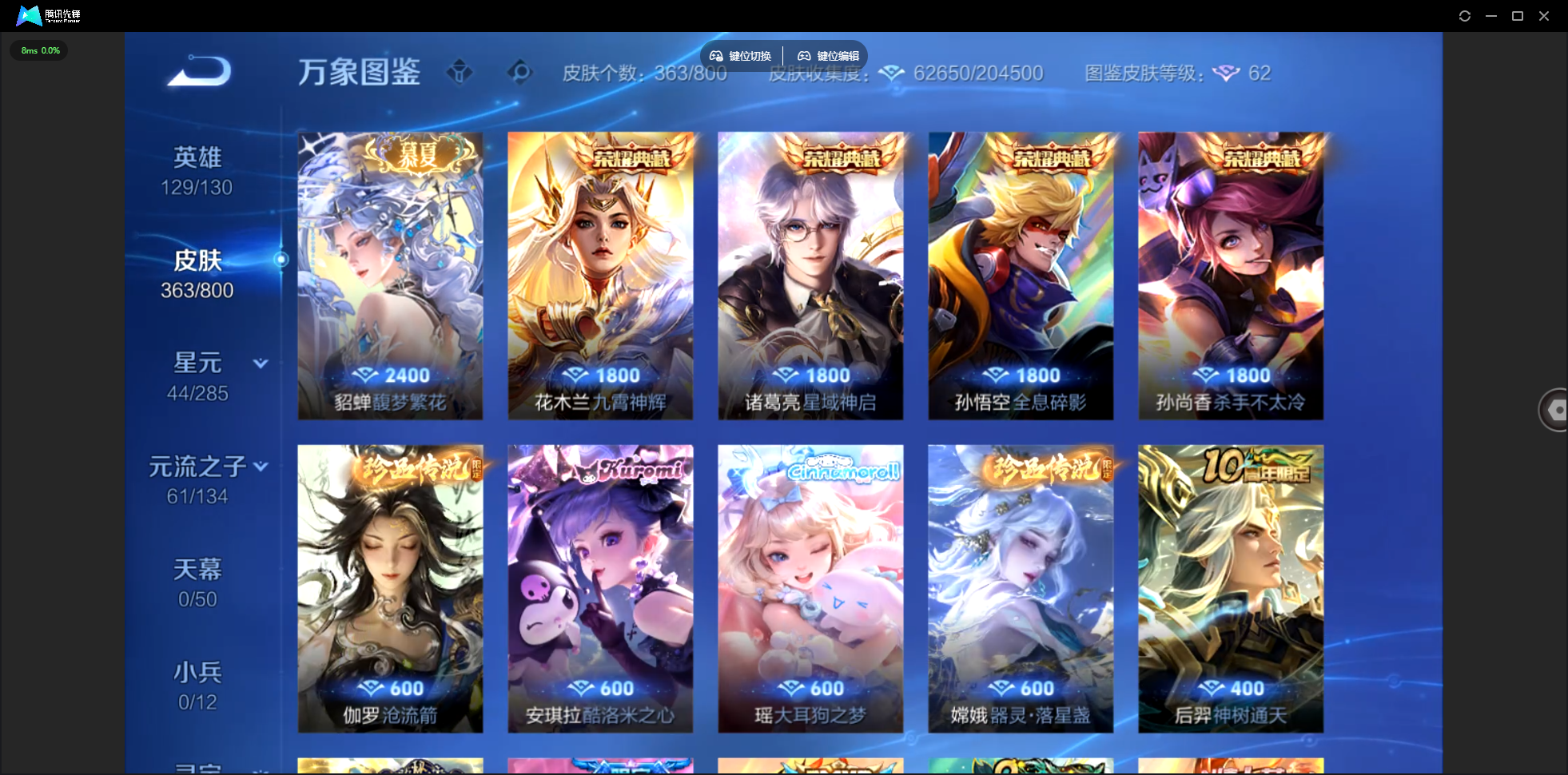 WZLX4462406王者荣耀账号详情图5 WZLX4462406王者荣耀账号详情图5