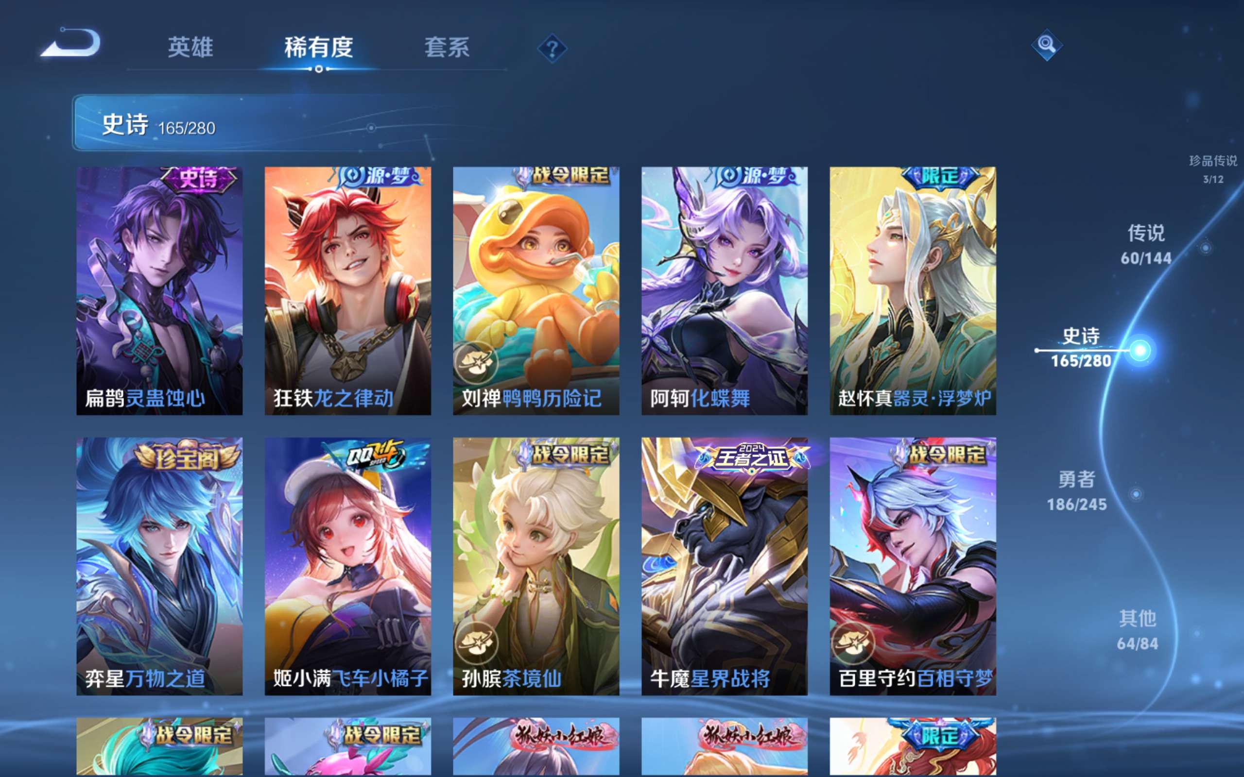 WZLX4462603王者荣耀账号详情图16 WZLX4462603王者荣耀账号详情图16
