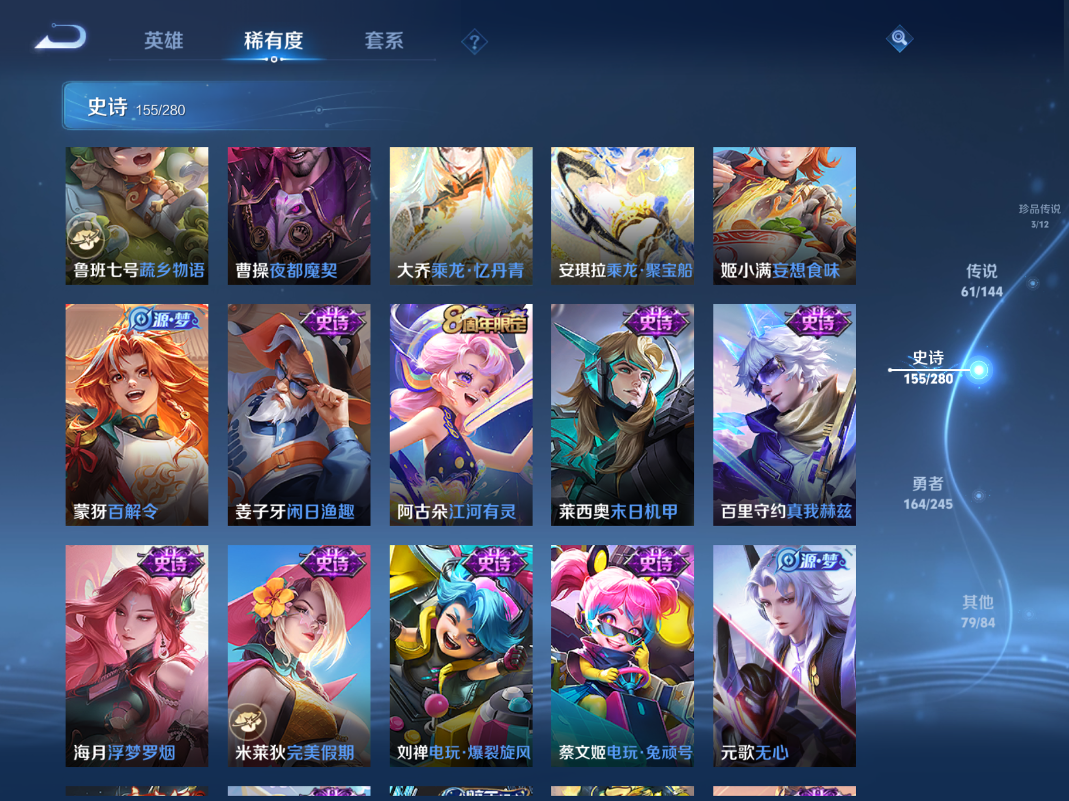 WZLX4462569王者荣耀账号详情图15