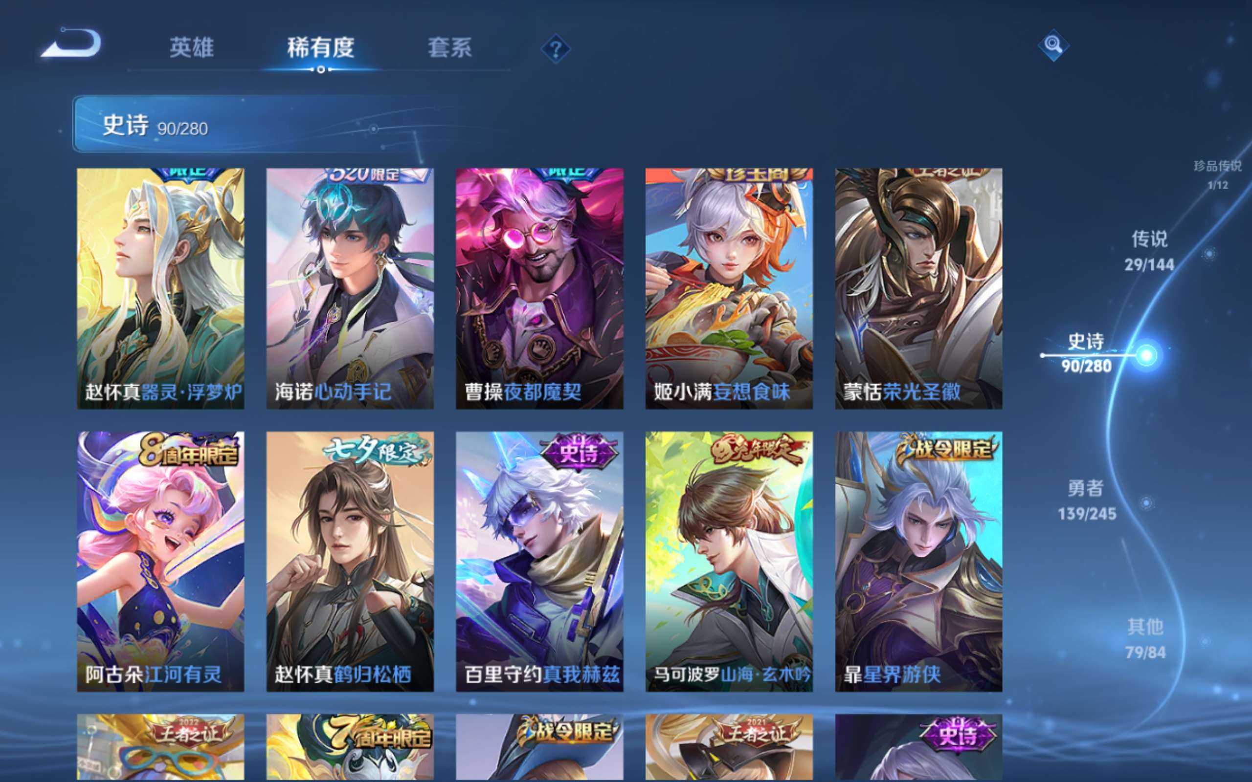 WZLX4462616王者荣耀账号详情图12 WZLX4462616王者荣耀账号详情图12