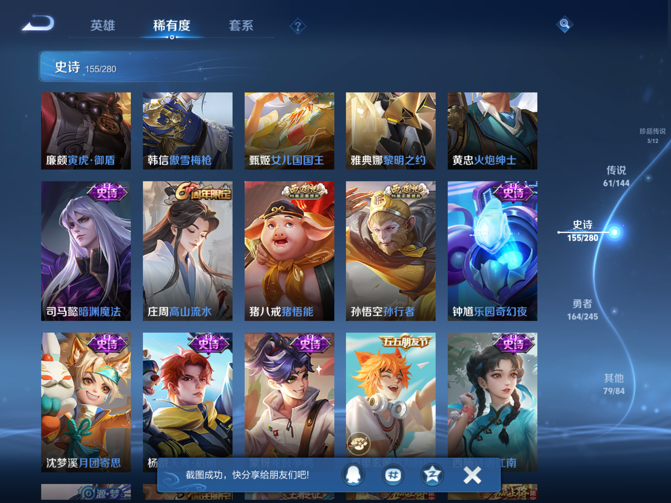 WZLX4462569王者荣耀账号详情图17