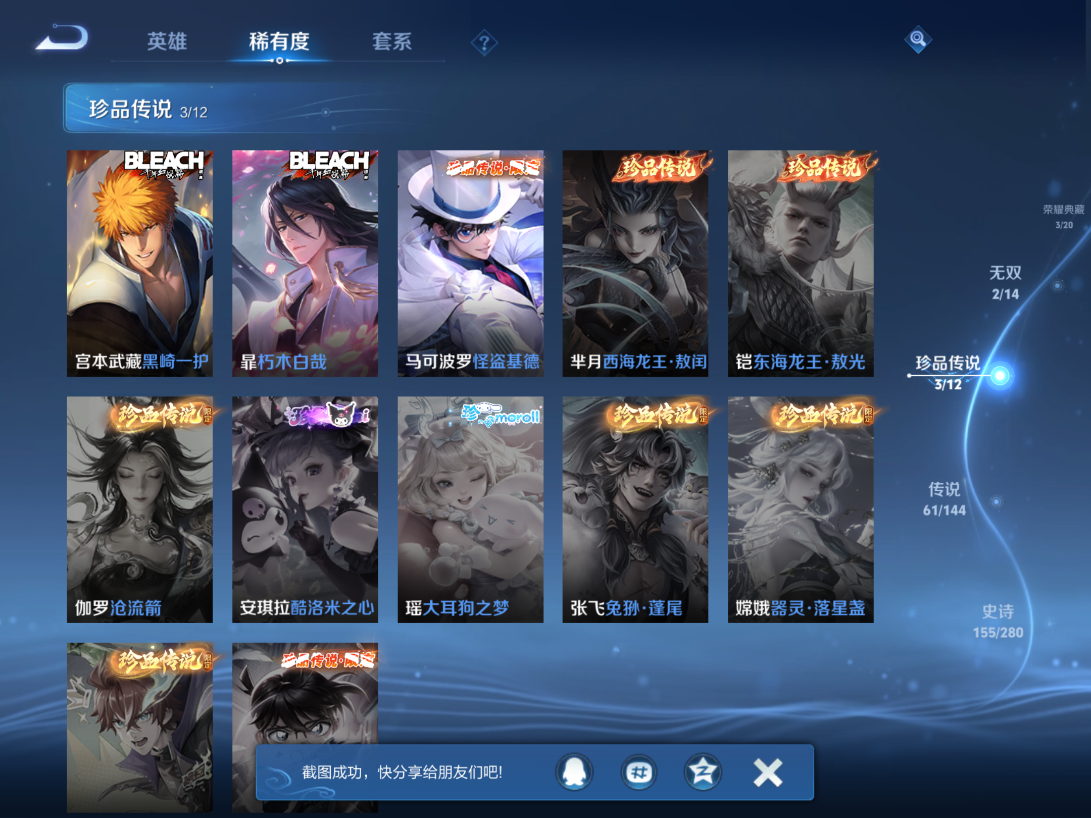 WZLX4462569王者荣耀账号详情图7