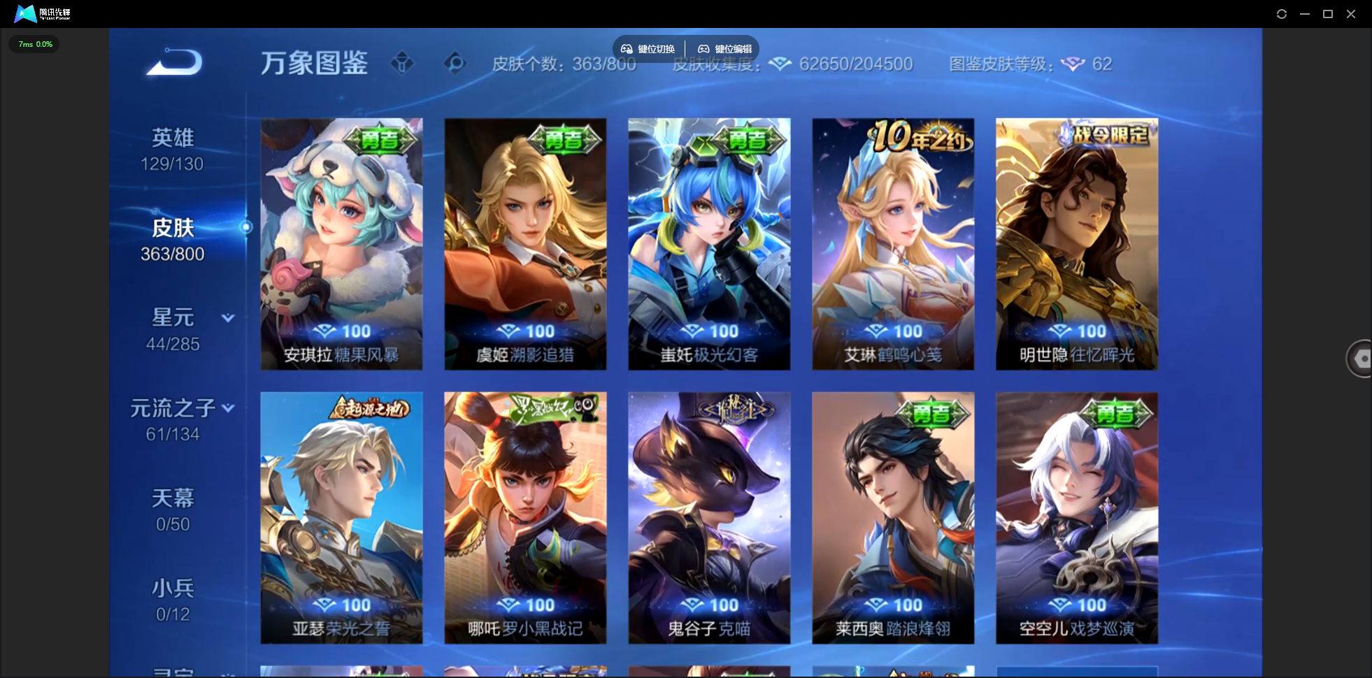WZLX4462406王者荣耀账号详情图20 WZLX4462406王者荣耀账号详情图20