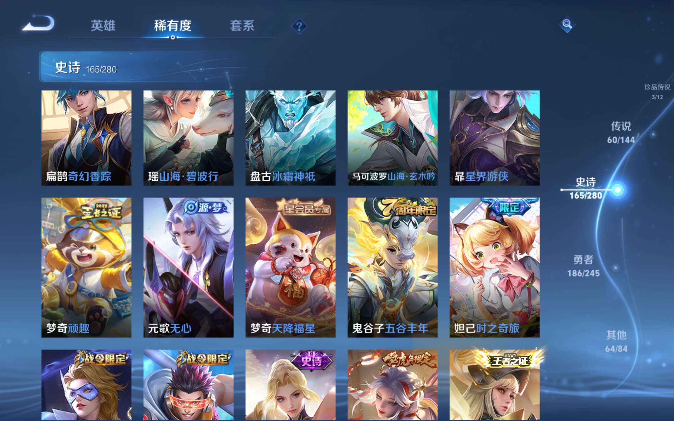 WZLX4462603王者荣耀账号详情图19 WZLX4462603王者荣耀账号详情图19