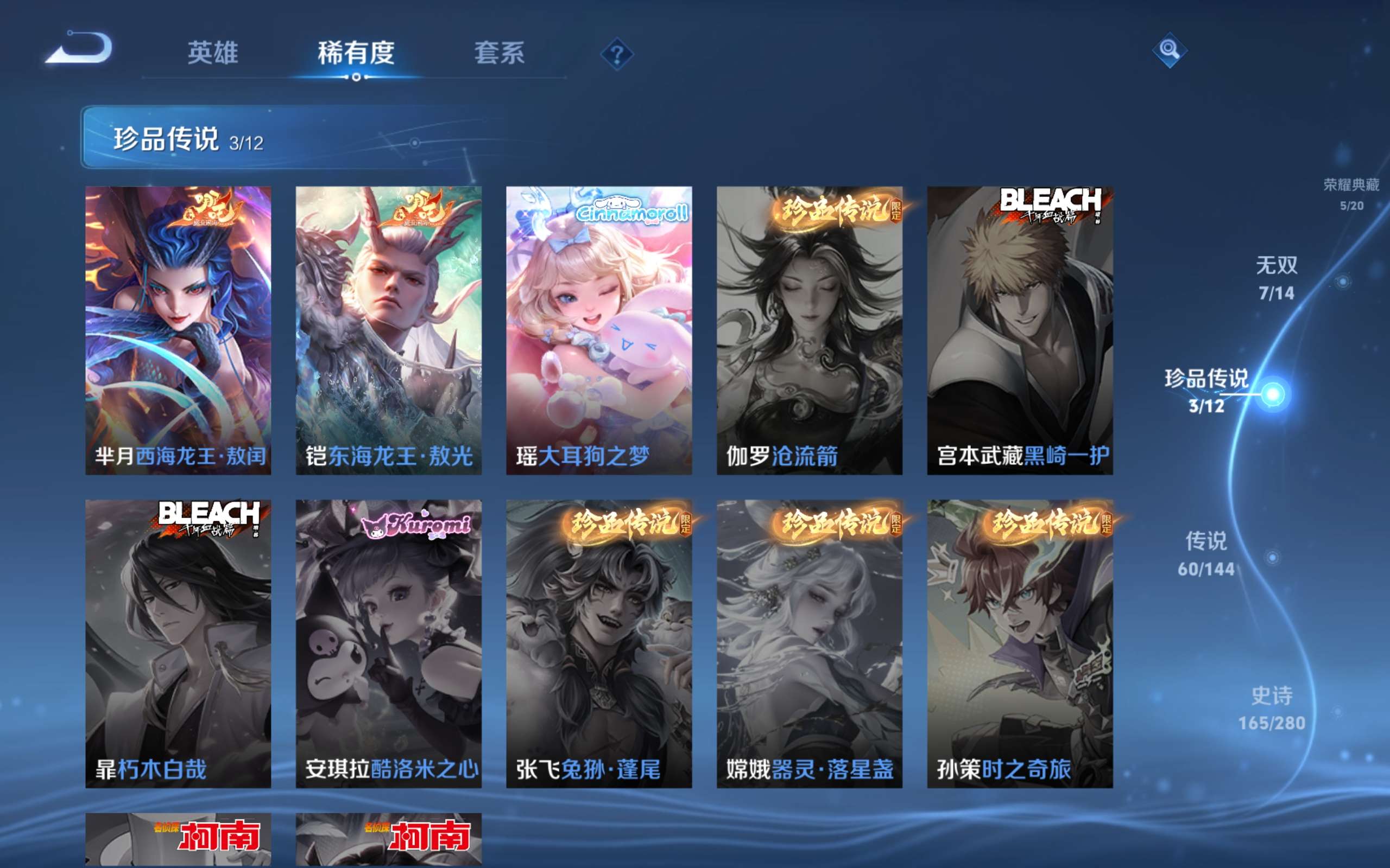 WZLX4462603王者荣耀账号详情图7 WZLX4462603王者荣耀账号详情图7