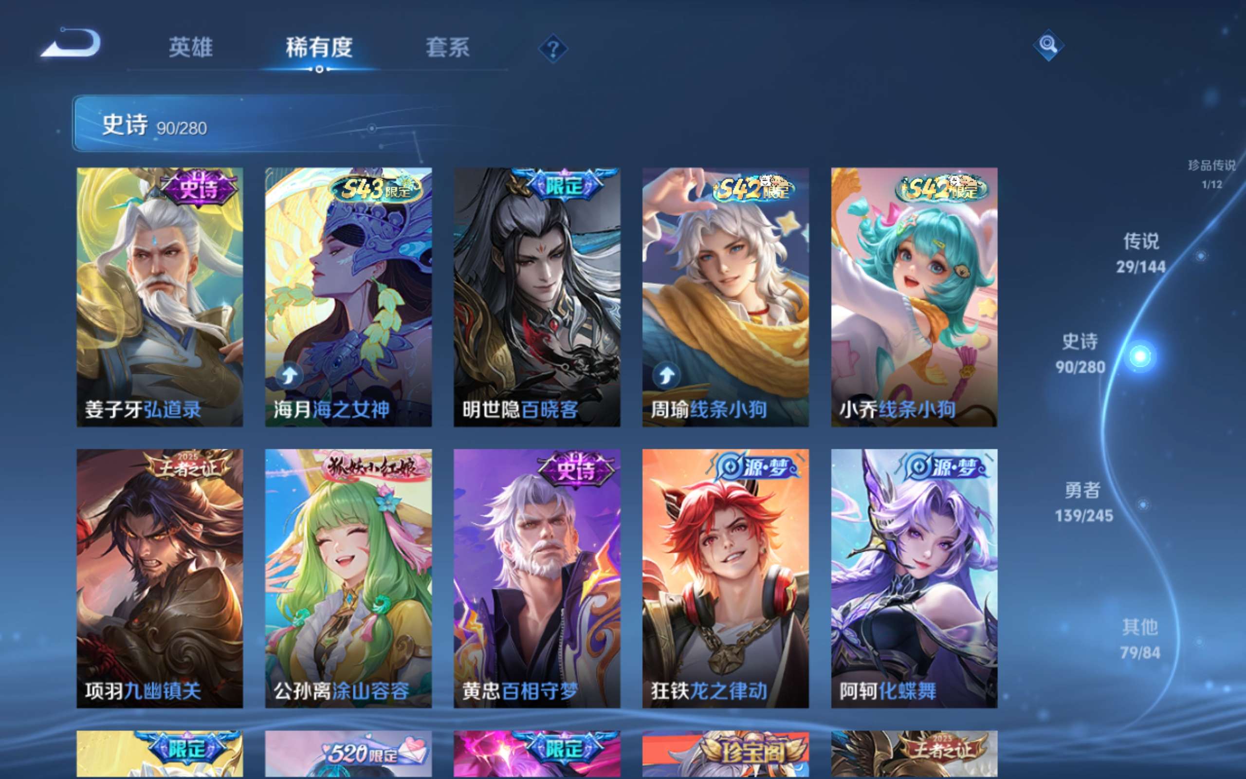 WZLX4462616王者荣耀账号详情图11 WZLX4462616王者荣耀账号详情图11