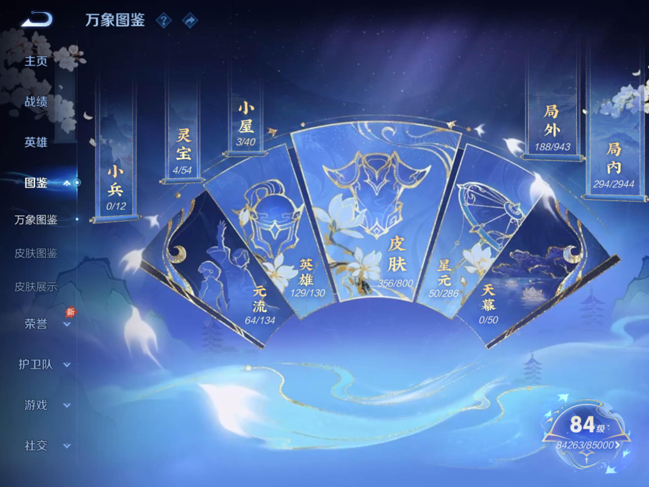 WZLX4462587王者荣耀账号详情图3 WZLX4462587王者荣耀账号详情图3