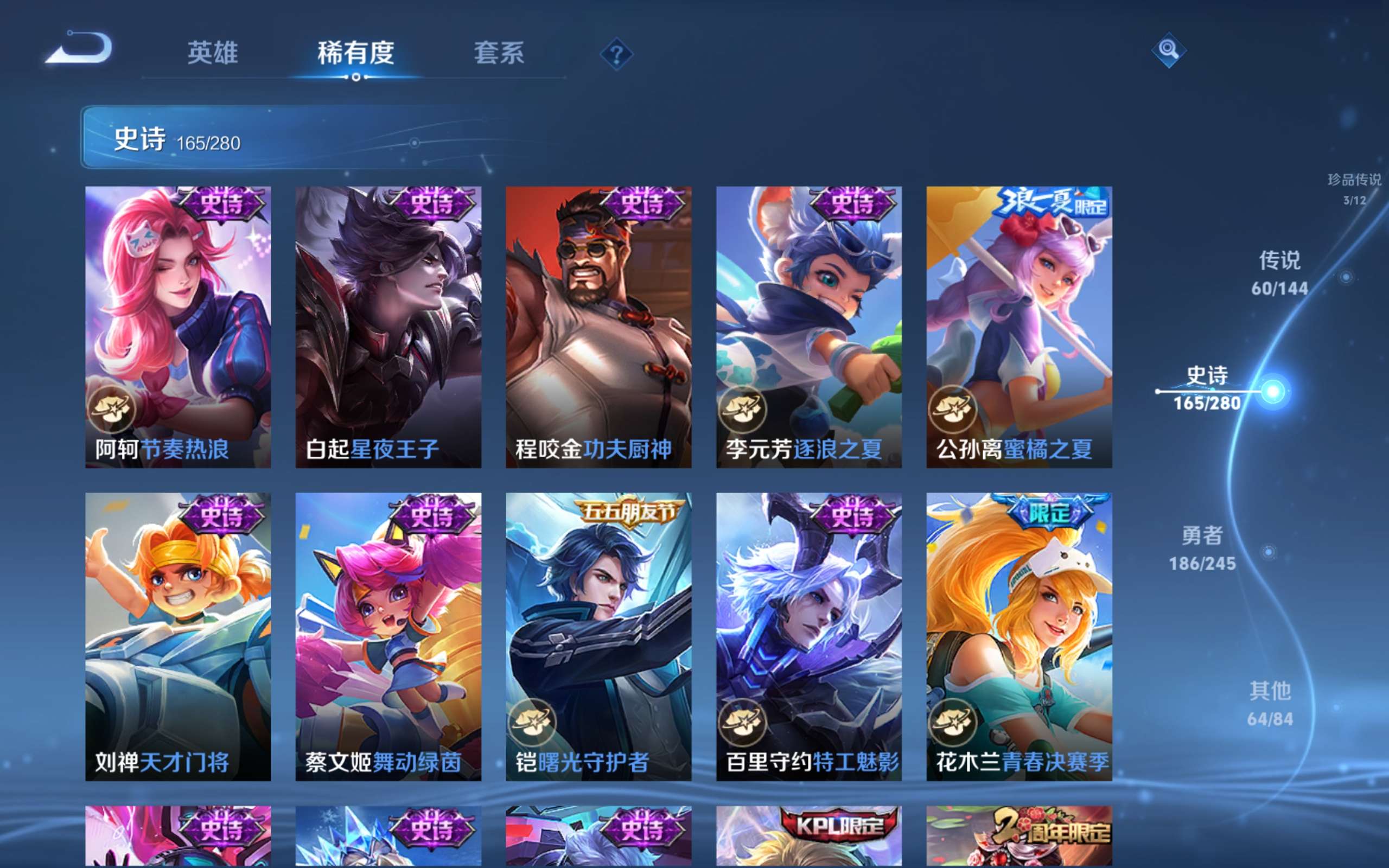 WZLX4462603王者荣耀账号详情图25 WZLX4462603王者荣耀账号详情图25