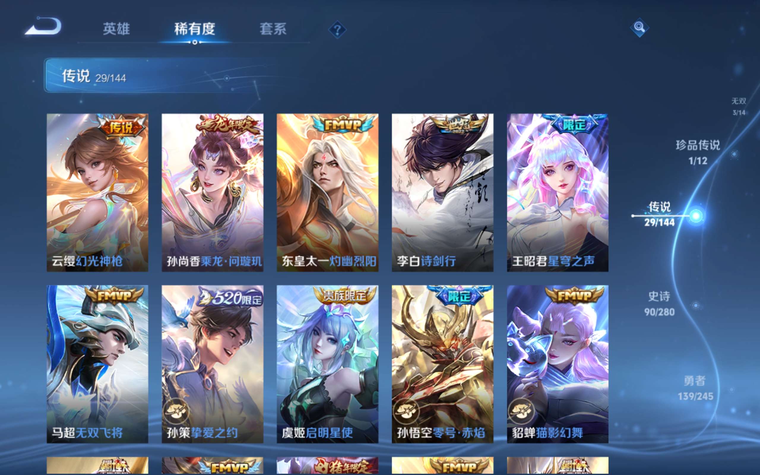 WZLX4462616王者荣耀账号详情图9 WZLX4462616王者荣耀账号详情图9