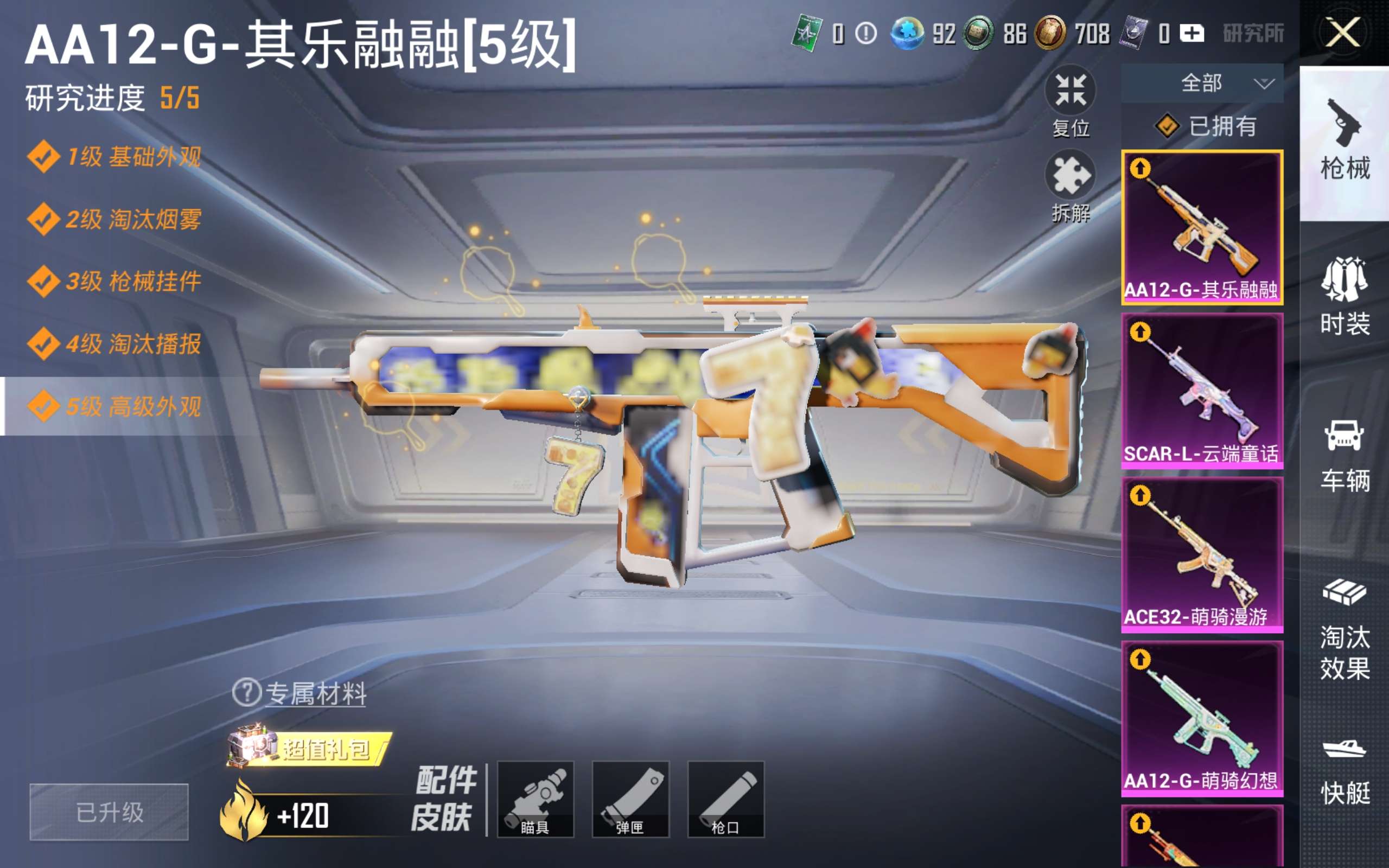 HPLX4274678和平精英账号详情图12 HPLX4274678和平精英账号详情图12