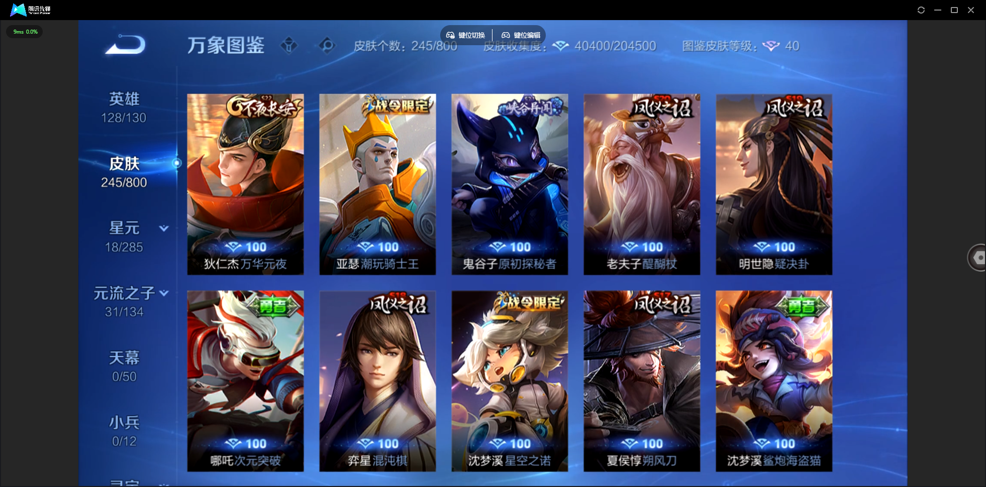 WZLX4462394王者荣耀账号详情图20 WZLX4462394王者荣耀账号详情图20