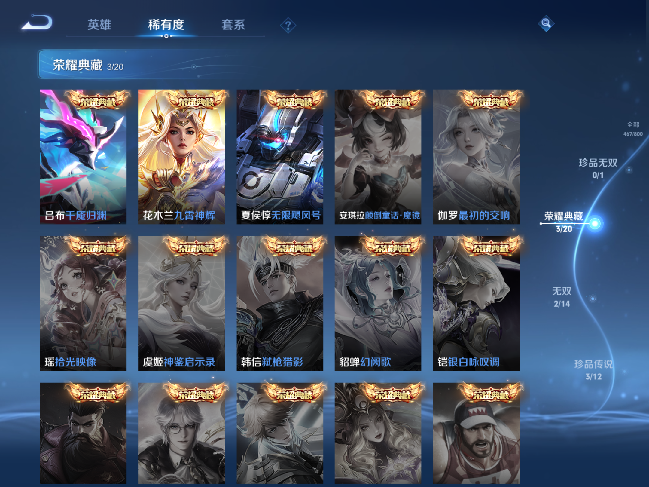 WZLX4462569王者荣耀账号详情图5