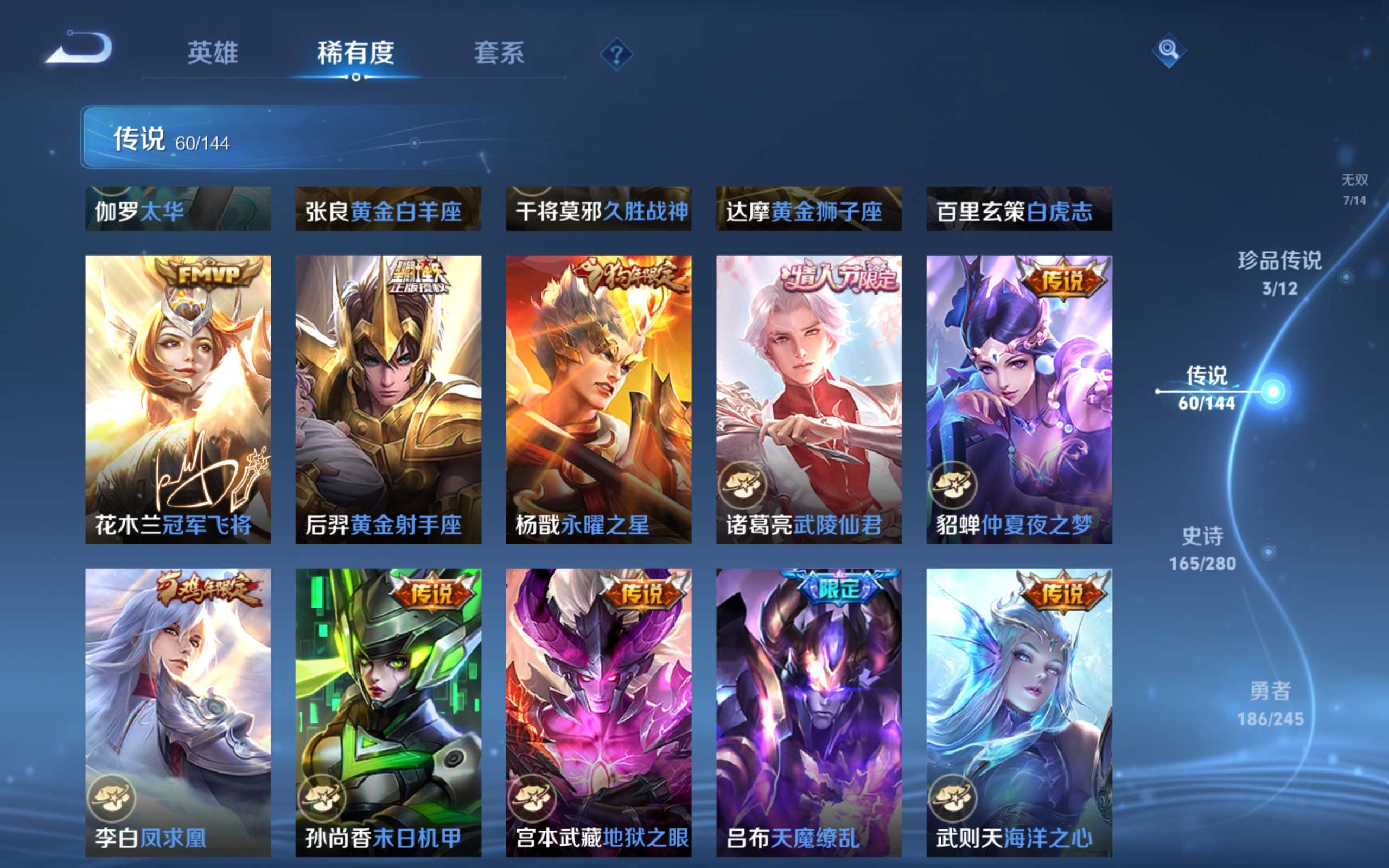 WZLX4462603王者荣耀账号详情图13 WZLX4462603王者荣耀账号详情图13