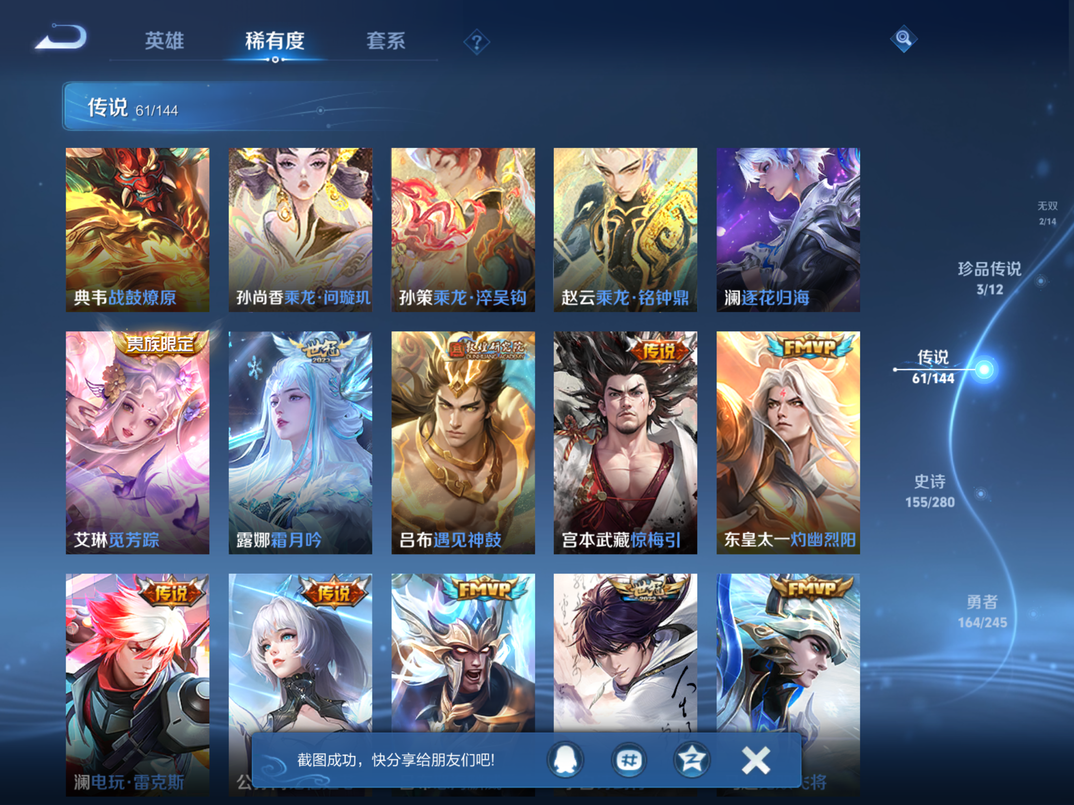 WZLX4462569王者荣耀账号详情图9