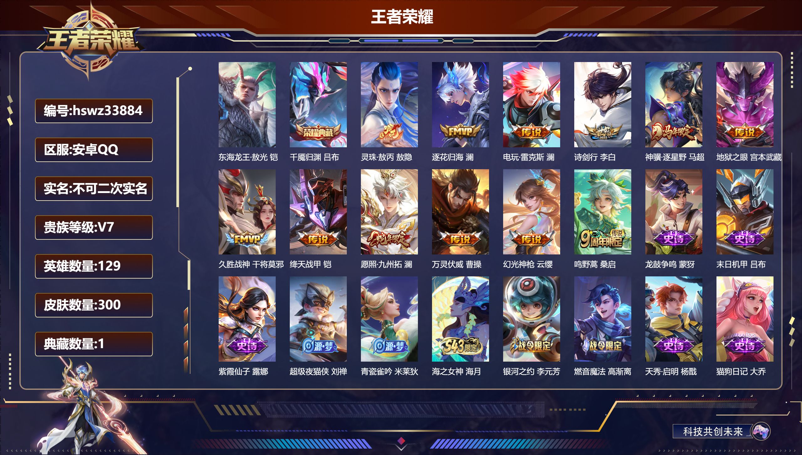 账号详情图片
