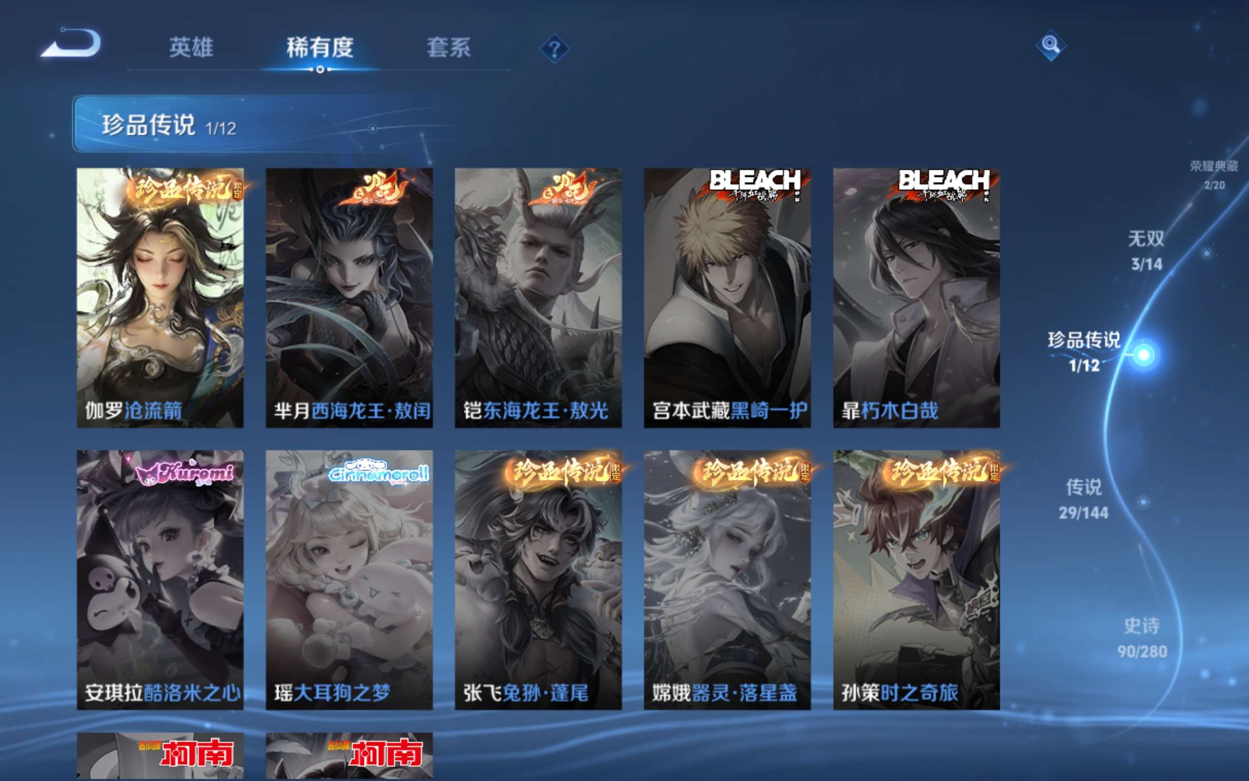WZLX4462616王者荣耀账号详情图7 WZLX4462616王者荣耀账号详情图7