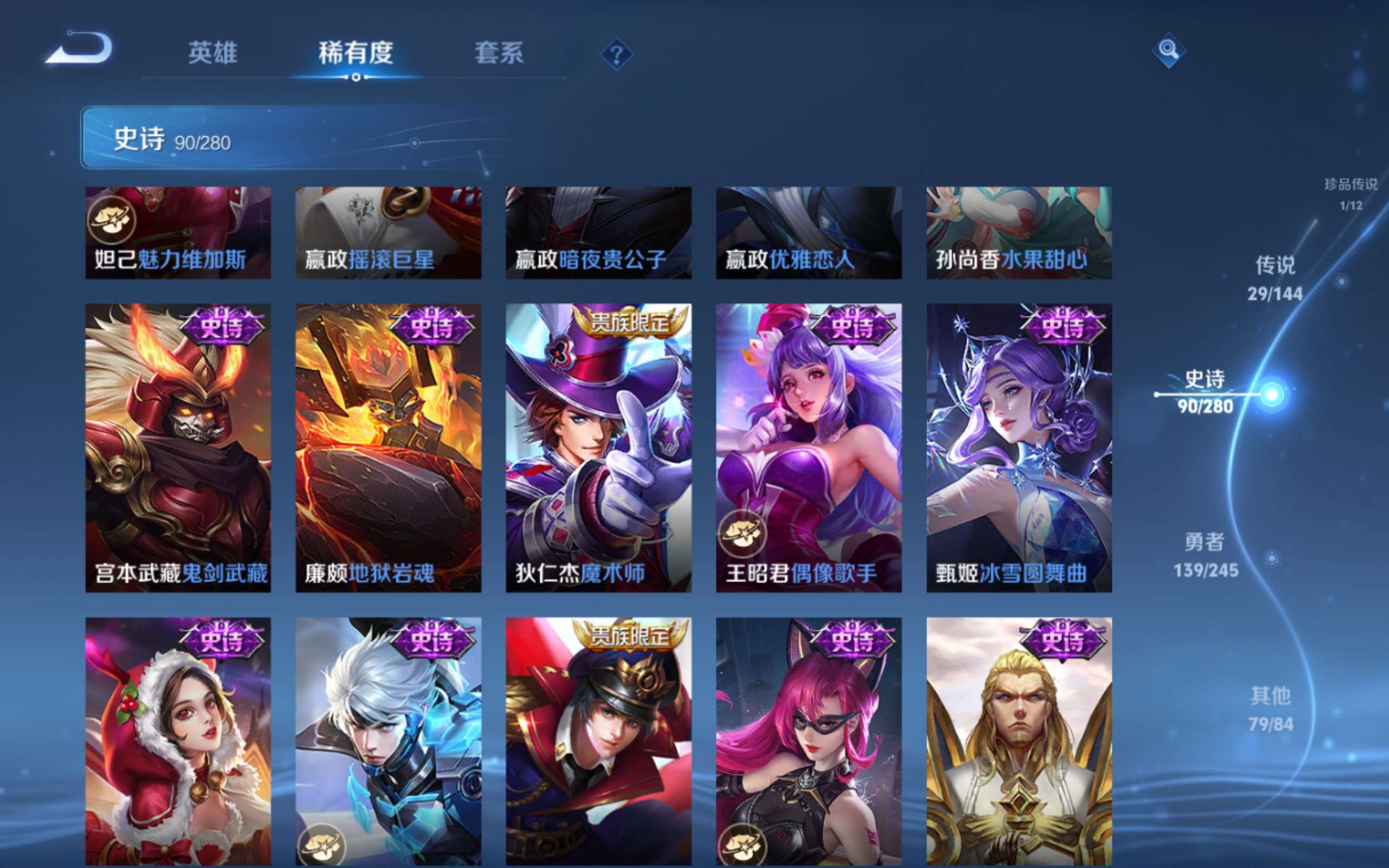 WZLX4462616王者荣耀账号详情图19 WZLX4462616王者荣耀账号详情图19