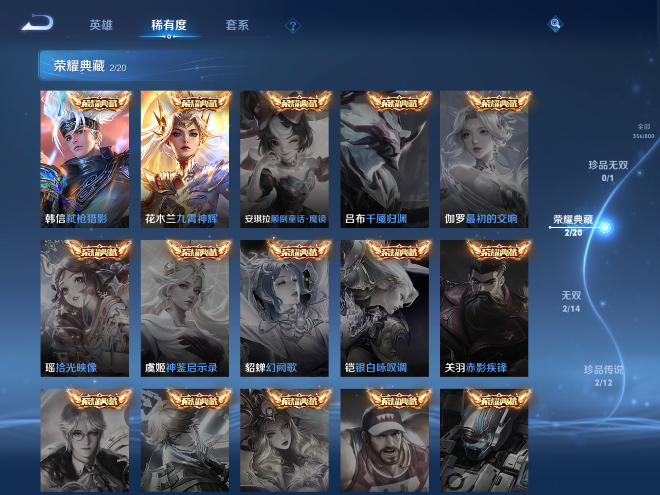 WZLX4462587王者荣耀账号详情图5 WZLX4462587王者荣耀账号详情图5