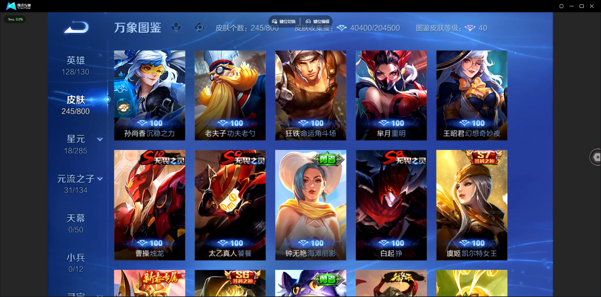 WZLX4462394王者荣耀账号详情图22 WZLX4462394王者荣耀账号详情图22