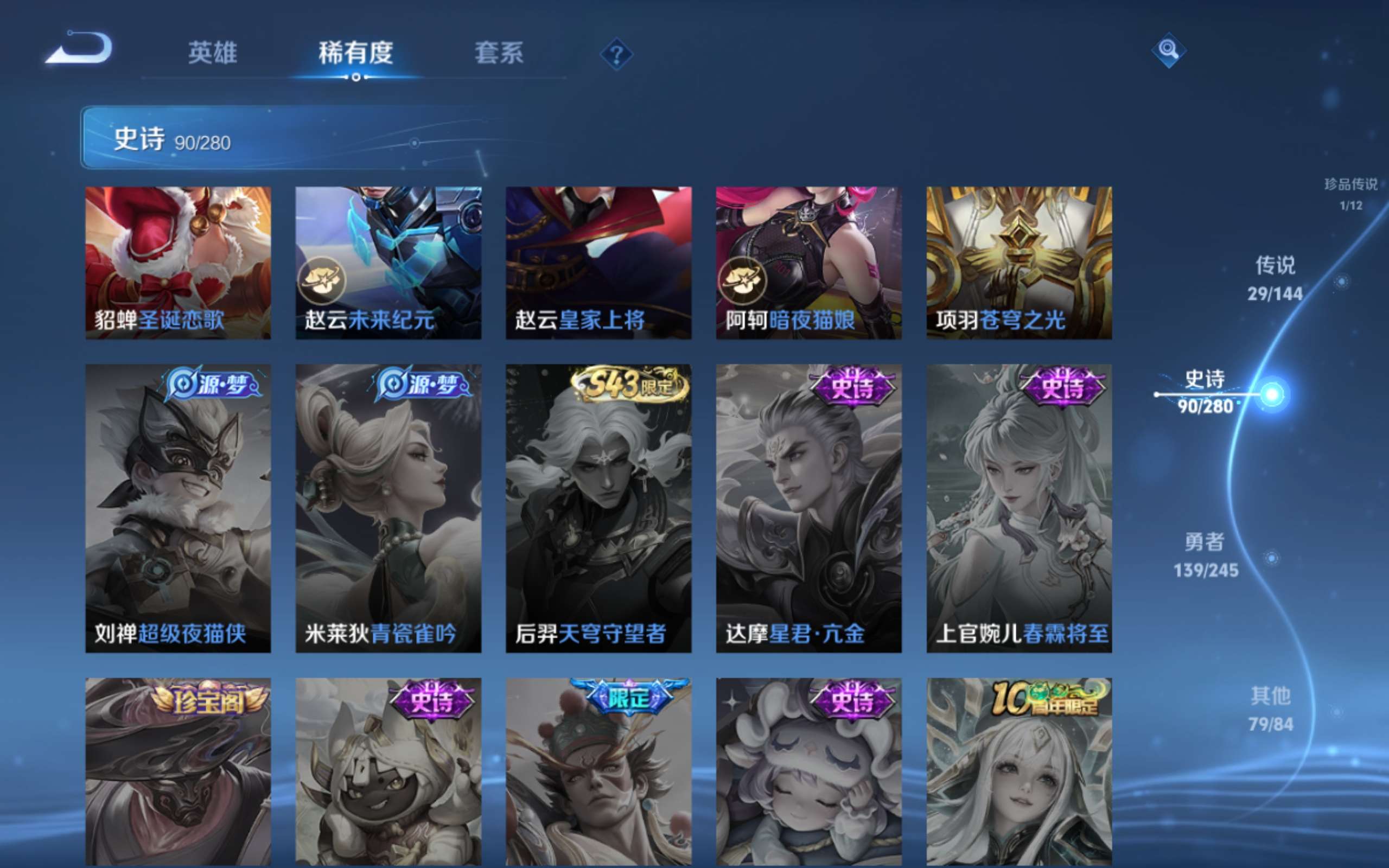 WZLX4462616王者荣耀账号详情图20 WZLX4462616王者荣耀账号详情图20
