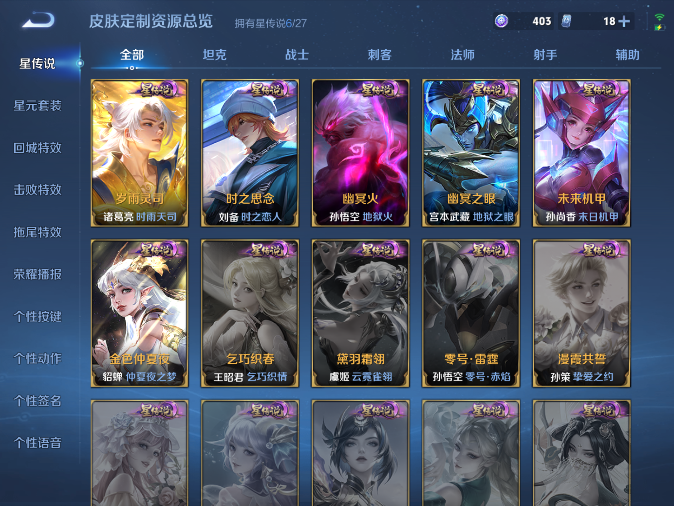 WZLX4462587王者荣耀账号详情图18 WZLX4462587王者荣耀账号详情图18