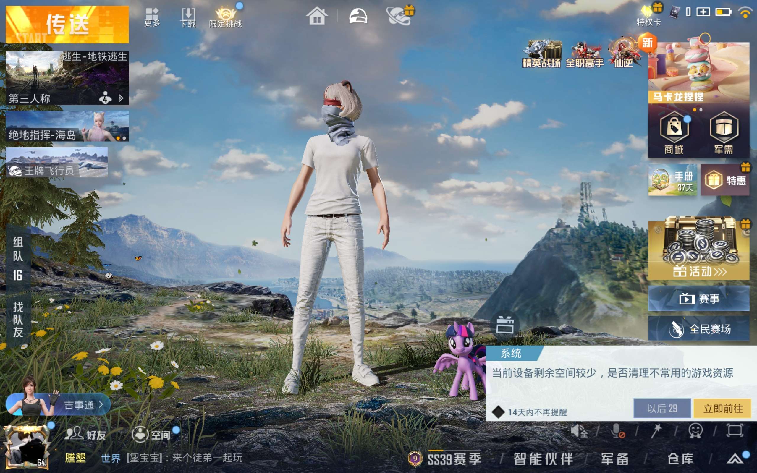 HPLX4274678和平精英账号详情图2 HPLX4274678和平精英账号详情图2