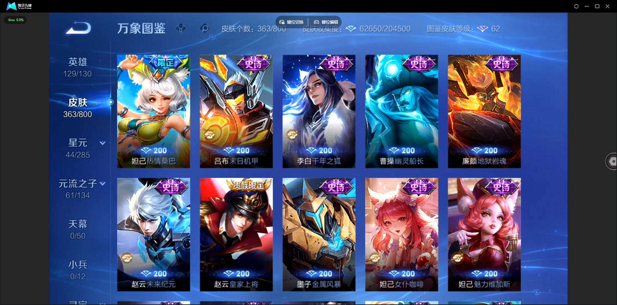 WZLX4462406王者荣耀账号详情图17 WZLX4462406王者荣耀账号详情图17