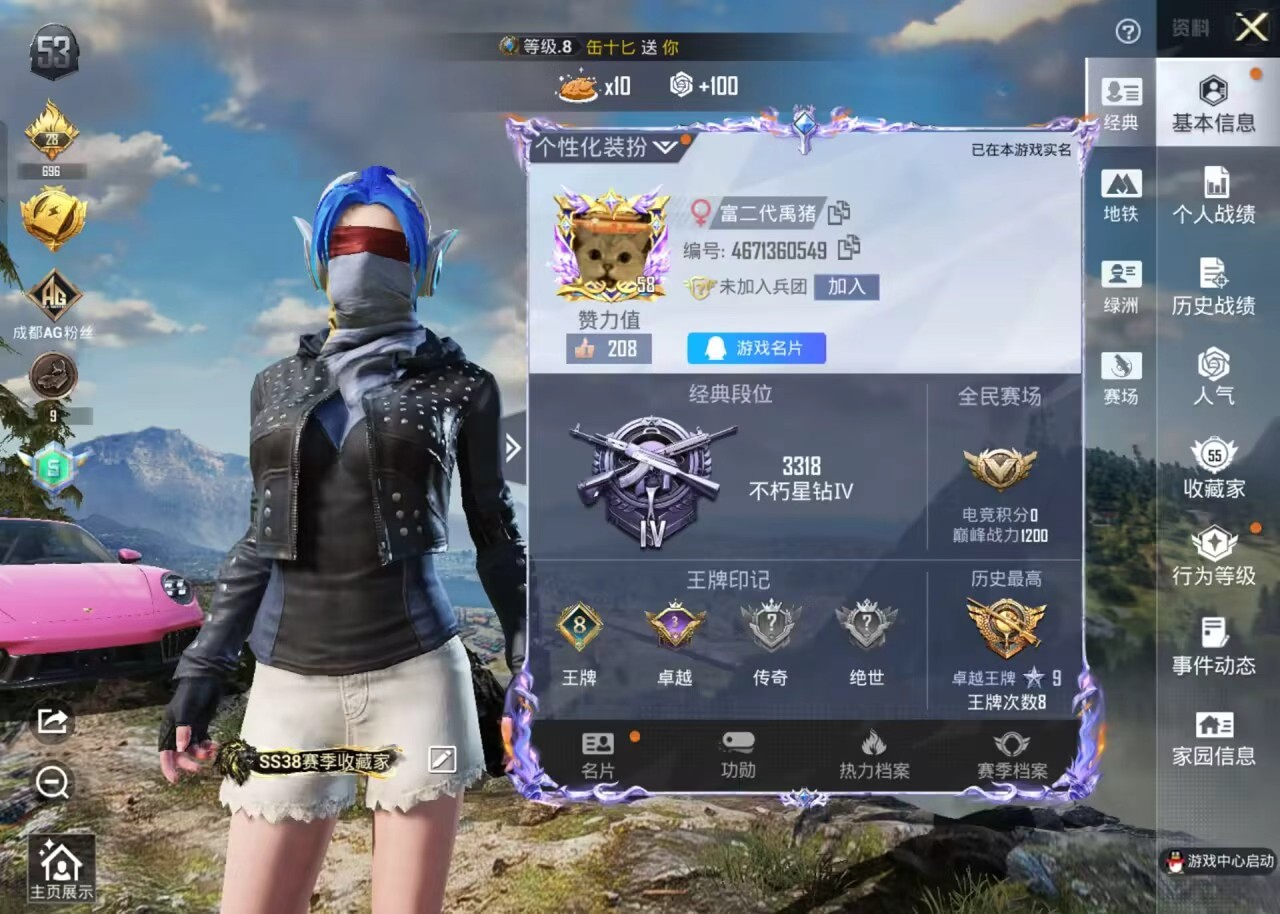 账号详情图片