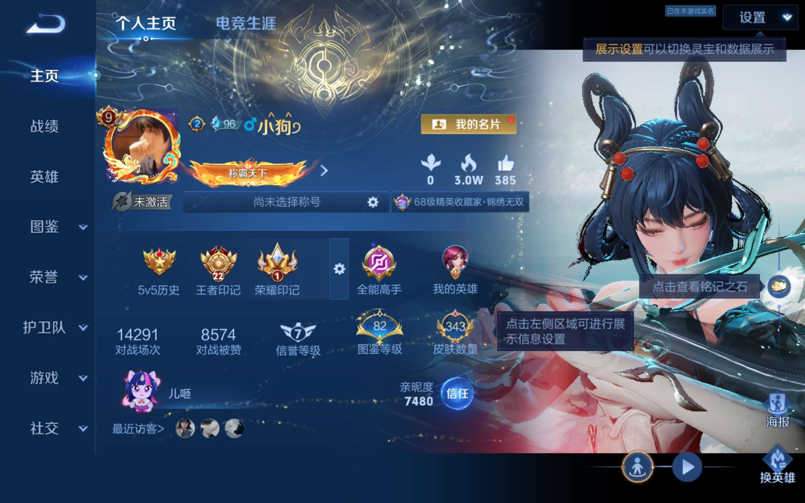 WZLX4462616王者荣耀账号详情图1 WZLX4462616王者荣耀账号详情图1