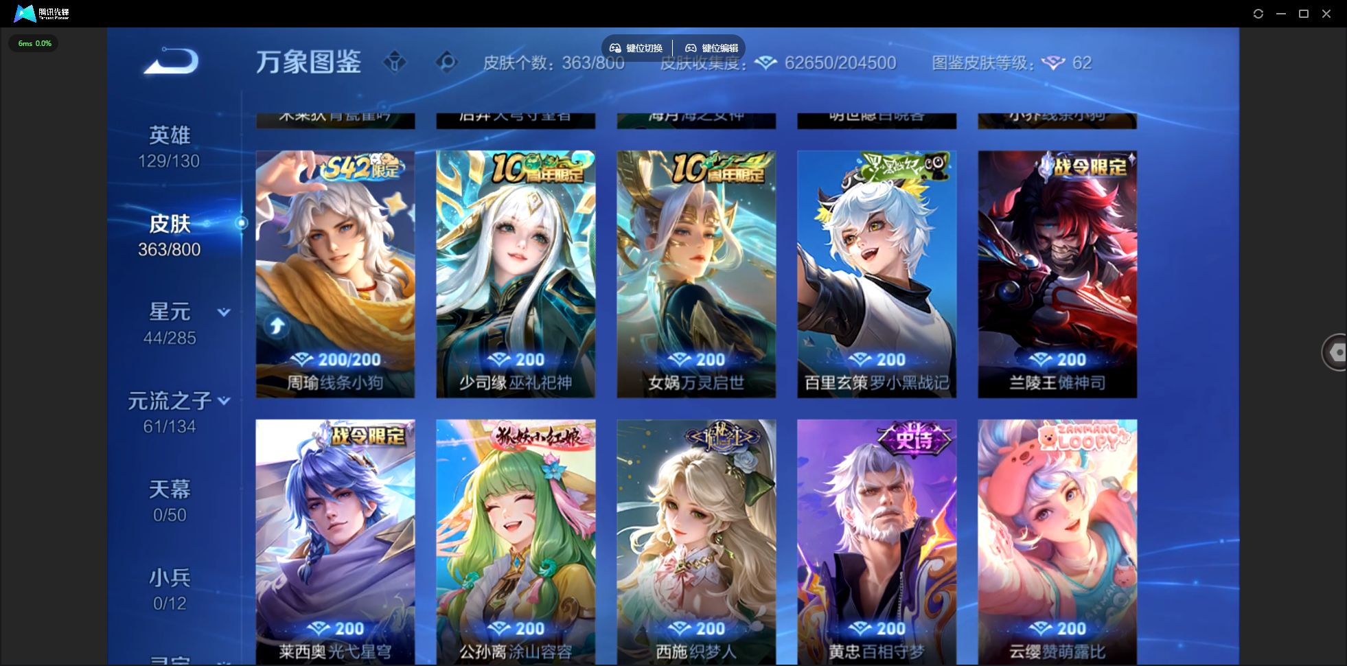 WZLX4462406王者荣耀账号详情图9 WZLX4462406王者荣耀账号详情图9