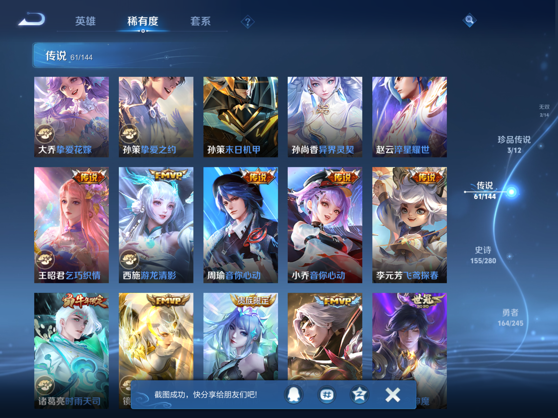 WZLX4462569王者荣耀账号详情图10