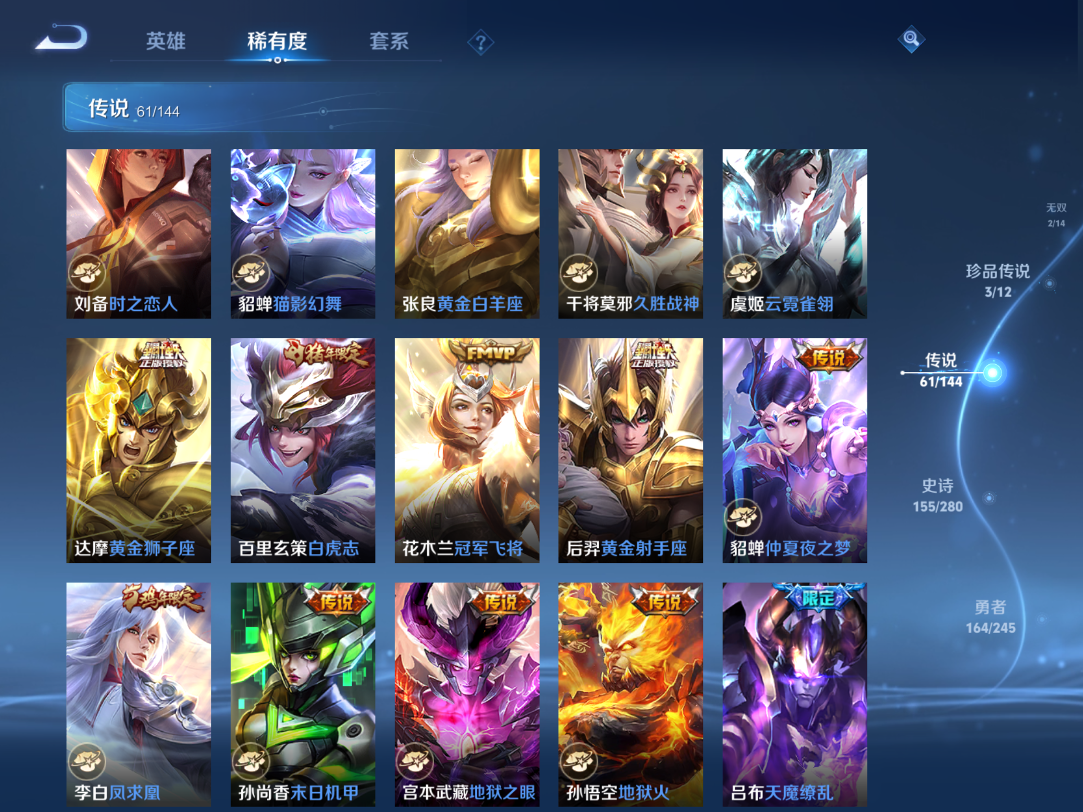 WZLX4462569王者荣耀账号详情图11