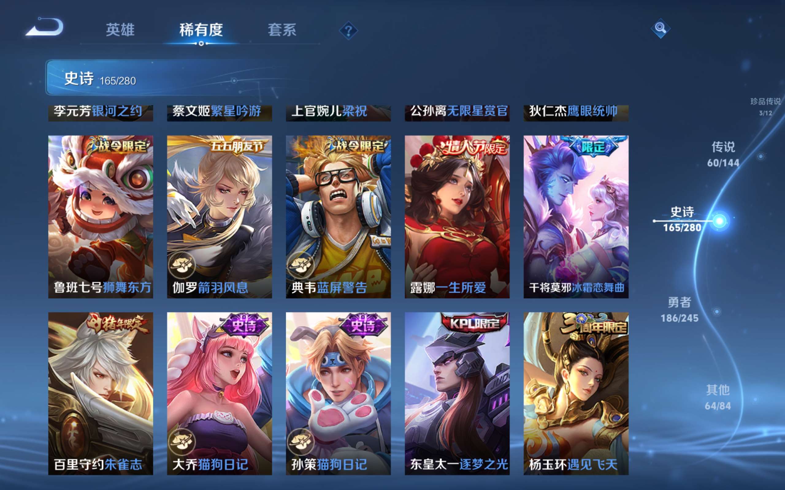 WZLX4462603王者荣耀账号详情图24 WZLX4462603王者荣耀账号详情图24