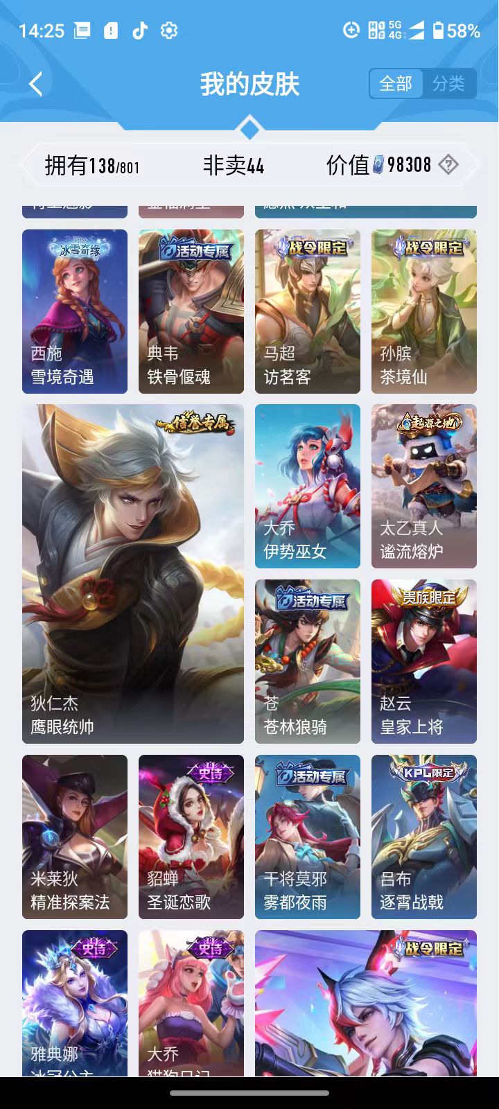 WZLX4462401王者荣耀账号详情图9 WZLX4462401王者荣耀账号详情图9