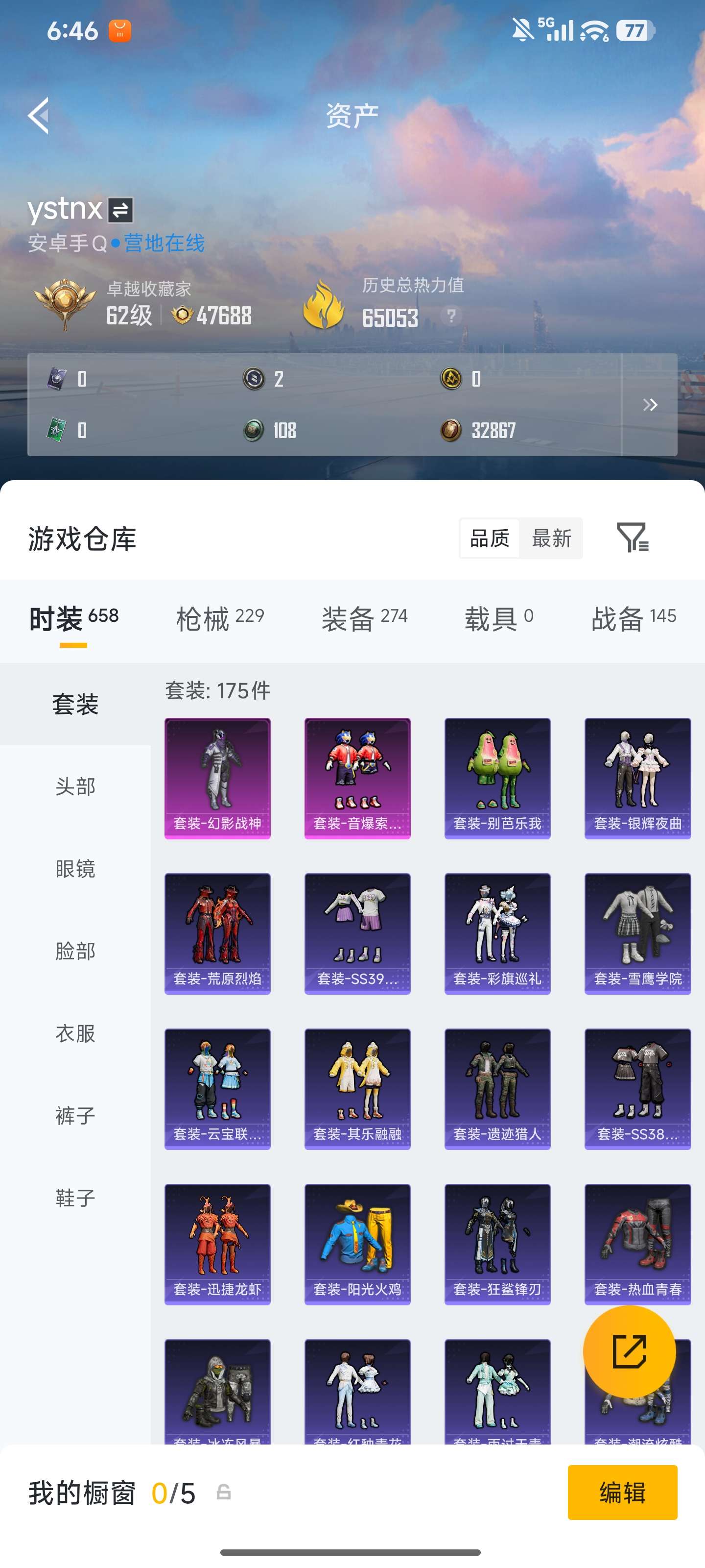 HPZM4259180和平精英账号详情图6 HPZM4259180和平精英账号详情图6