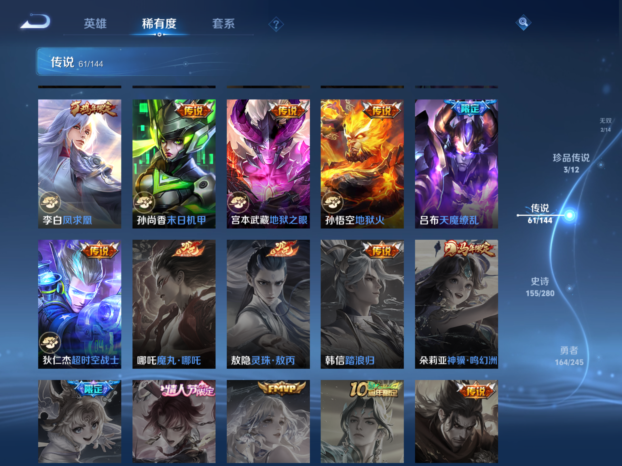 WZLX4462569王者荣耀账号详情图12