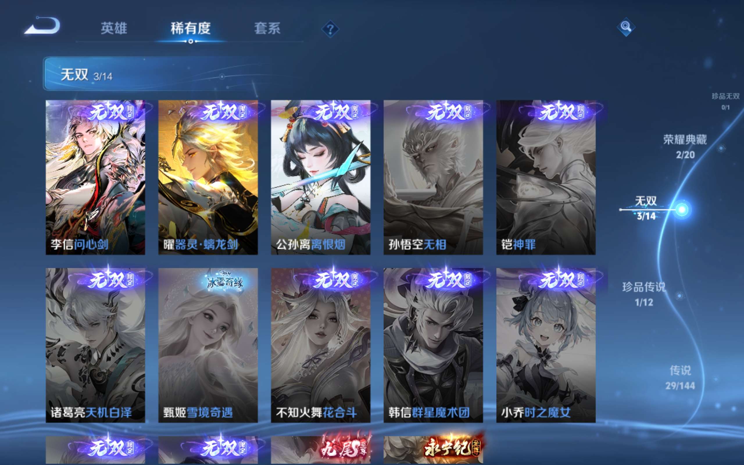 WZLX4462616王者荣耀账号详情图6 WZLX4462616王者荣耀账号详情图6