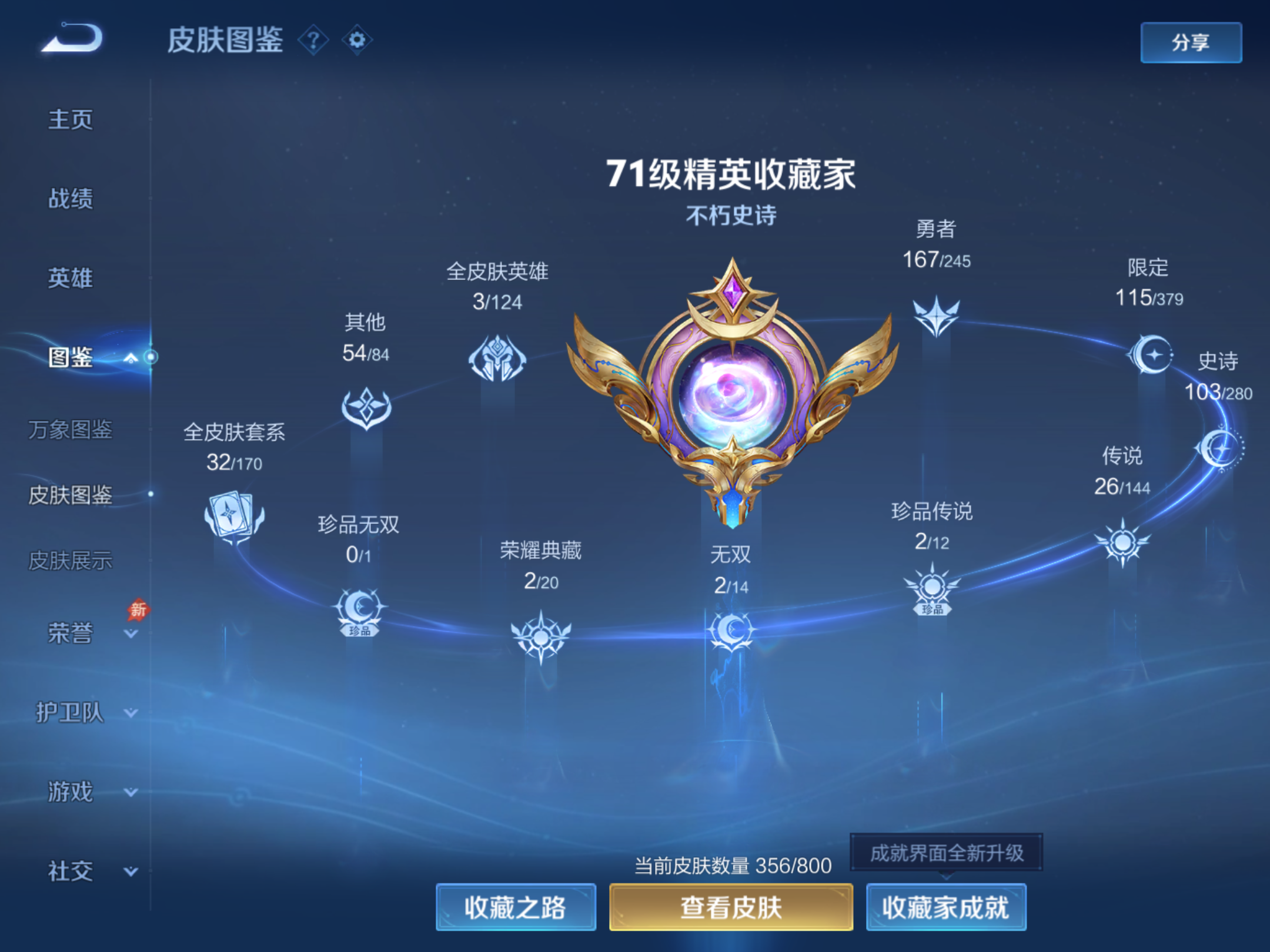 WZLX4462587王者荣耀账号详情图4 WZLX4462587王者荣耀账号详情图4
