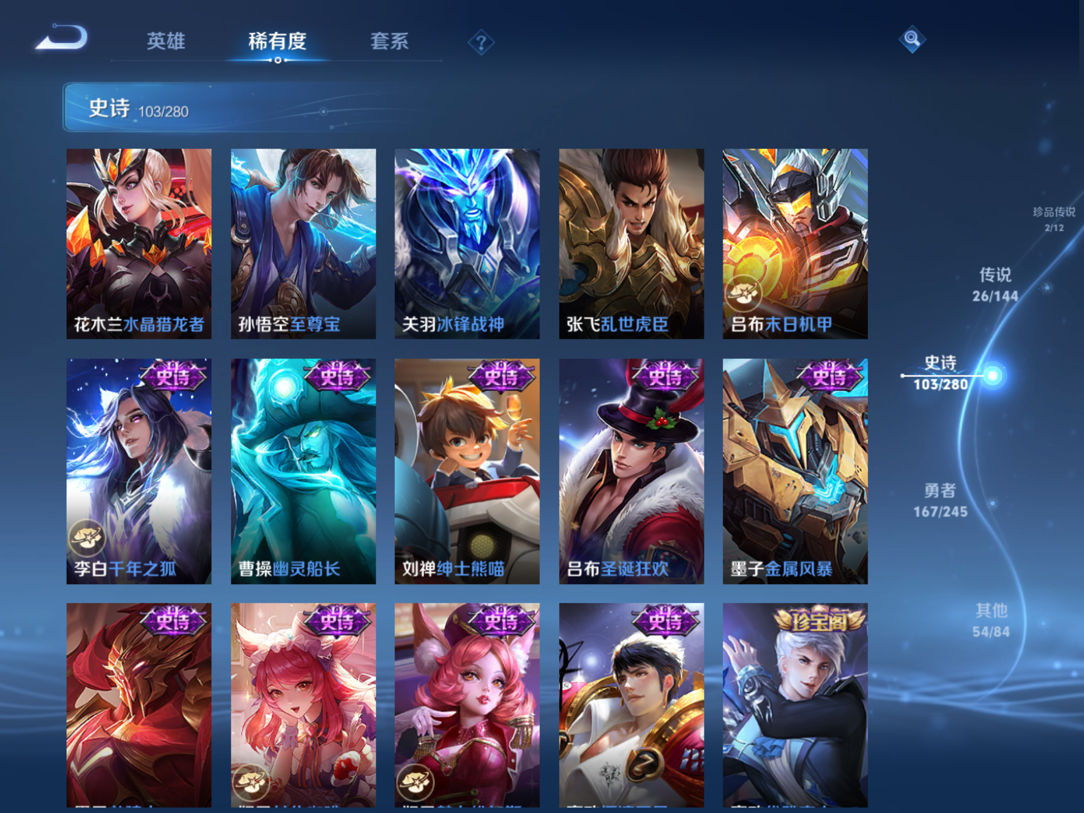 WZLX4462587王者荣耀账号详情图15 WZLX4462587王者荣耀账号详情图15