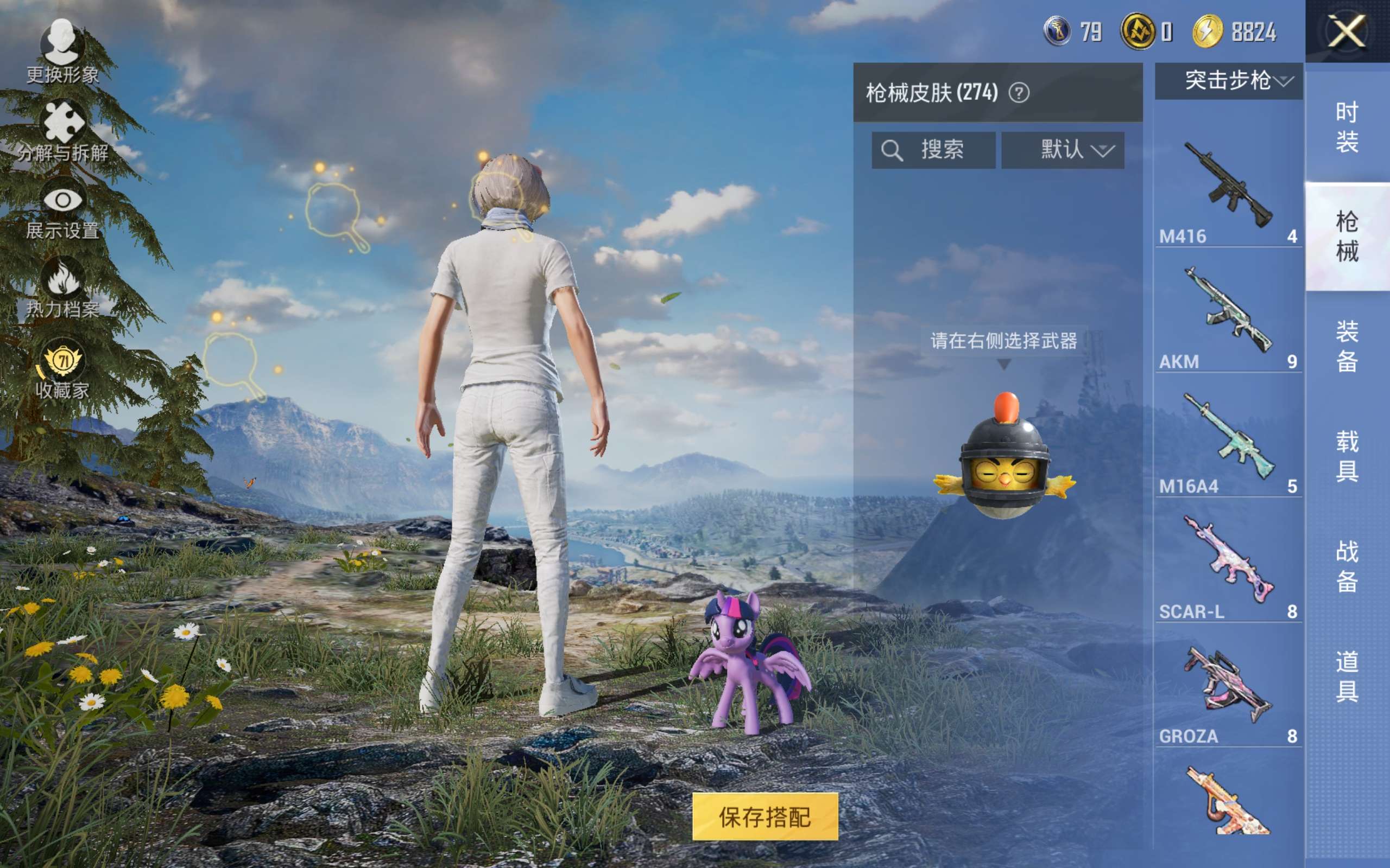 HPLX4274678和平精英账号详情图7 HPLX4274678和平精英账号详情图7