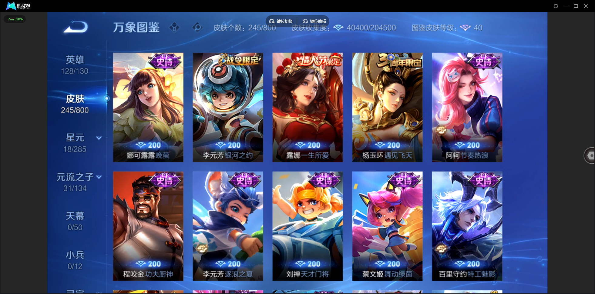 WZLX4462394王者荣耀账号详情图12 WZLX4462394王者荣耀账号详情图12