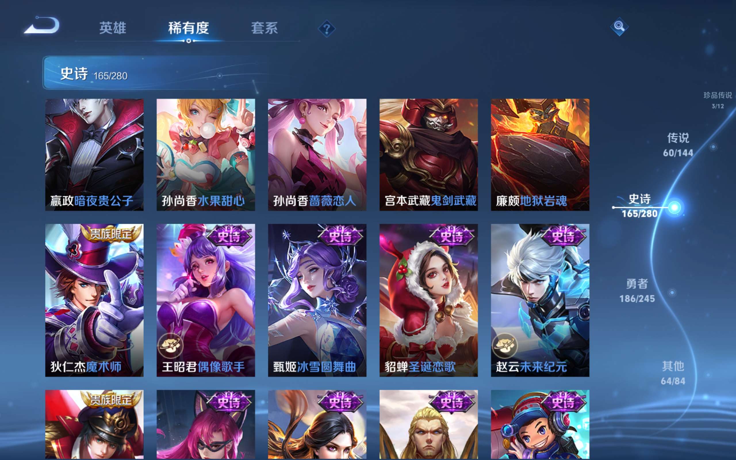 WZLX4462603王者荣耀账号详情图29 WZLX4462603王者荣耀账号详情图29