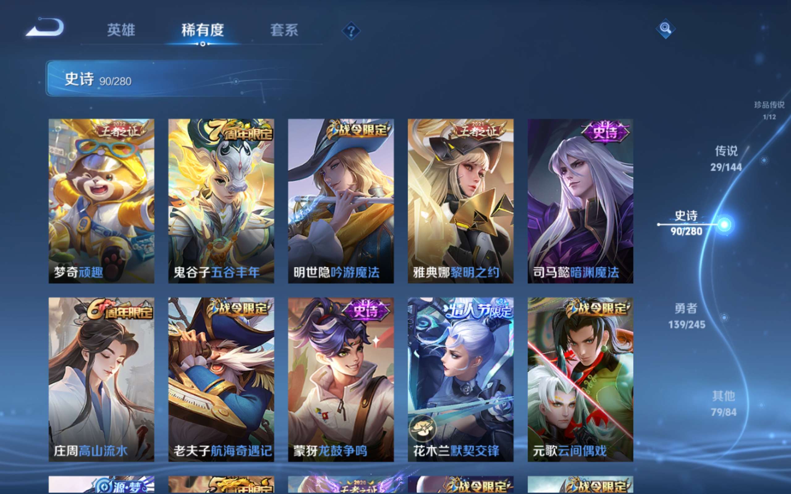 WZLX4462616王者荣耀账号详情图13 WZLX4462616王者荣耀账号详情图13