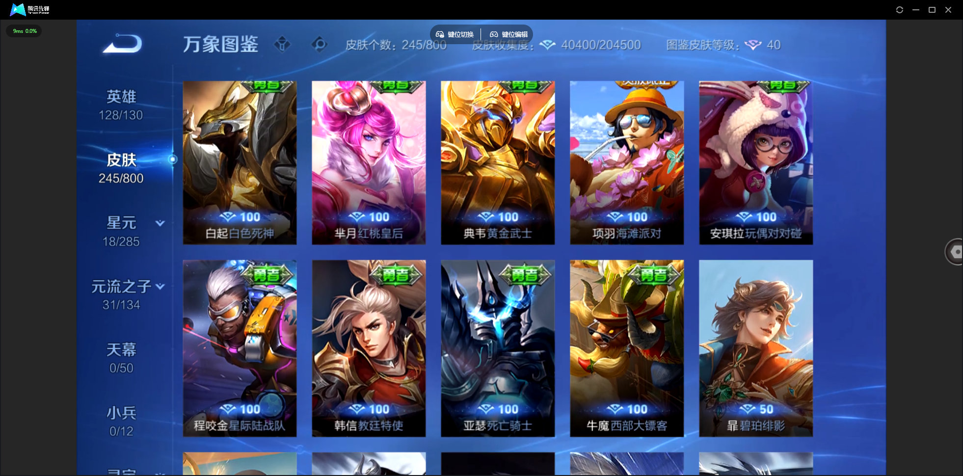 WZLX4462394王者荣耀账号详情图24 WZLX4462394王者荣耀账号详情图24