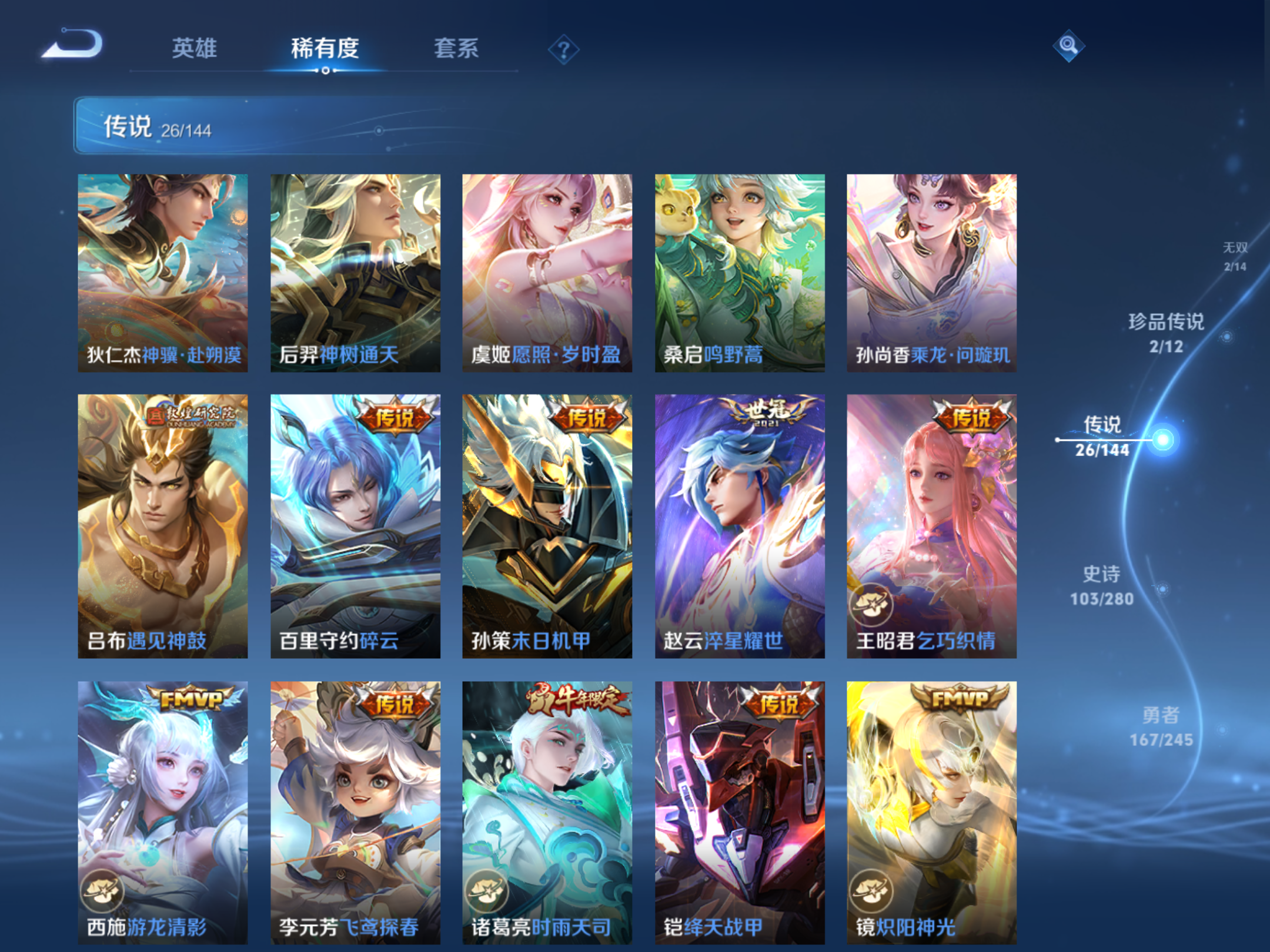 WZLX4462587王者荣耀账号详情图8 WZLX4462587王者荣耀账号详情图8