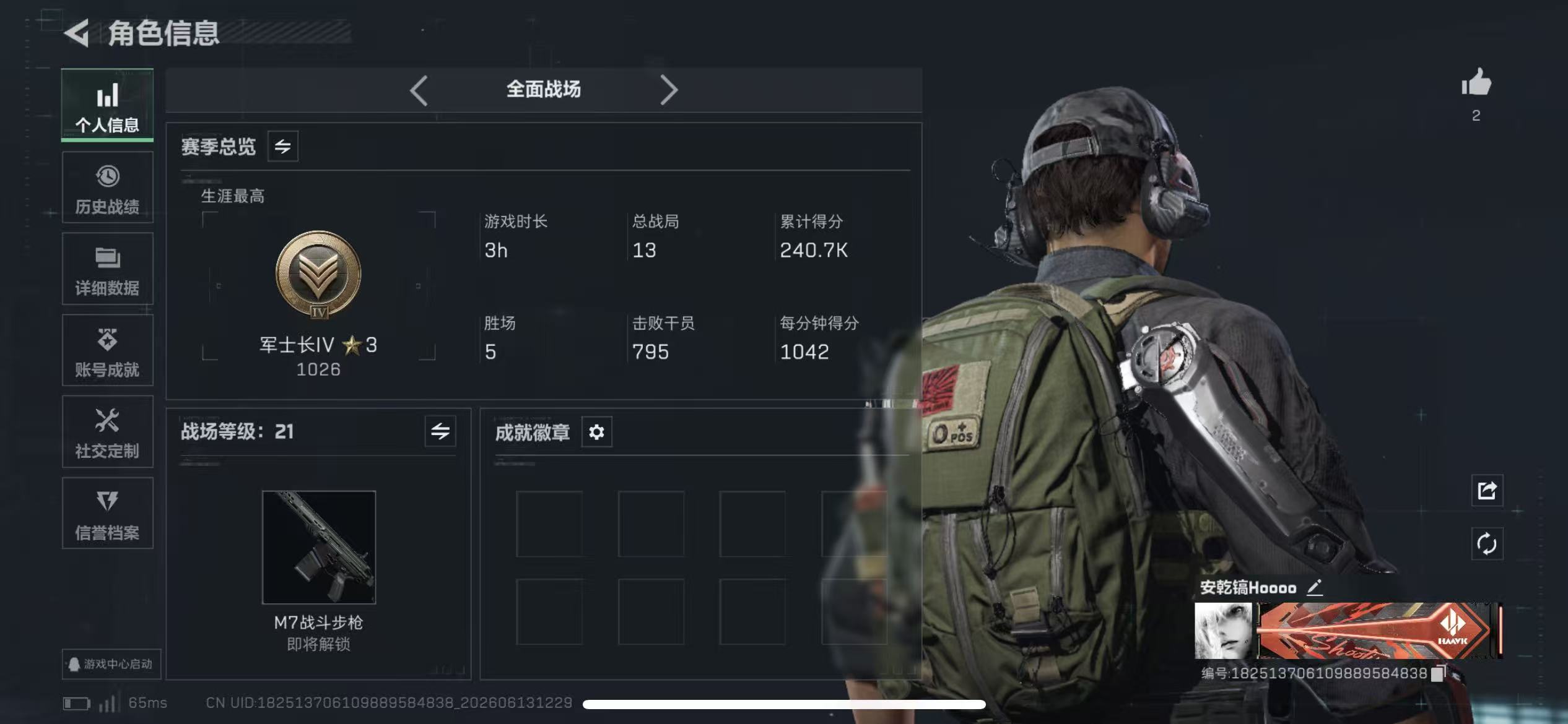 账号详情图片