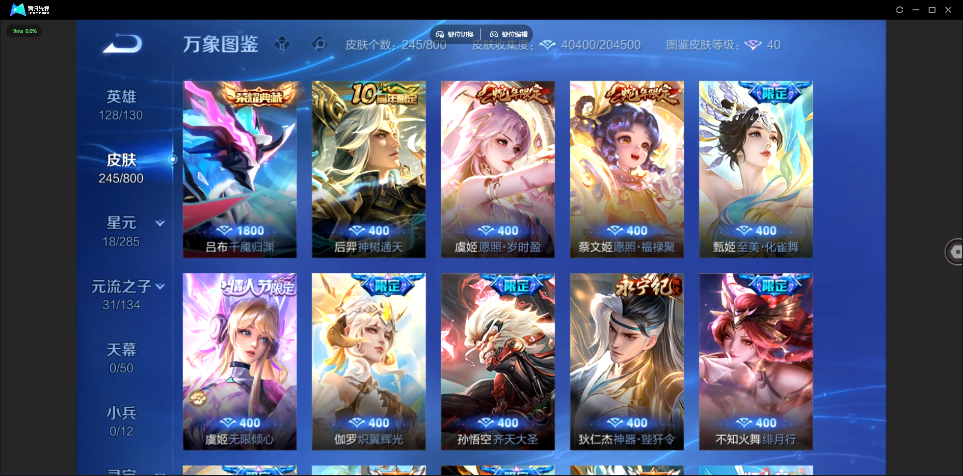 WZLX4462394王者荣耀账号详情图5 WZLX4462394王者荣耀账号详情图5