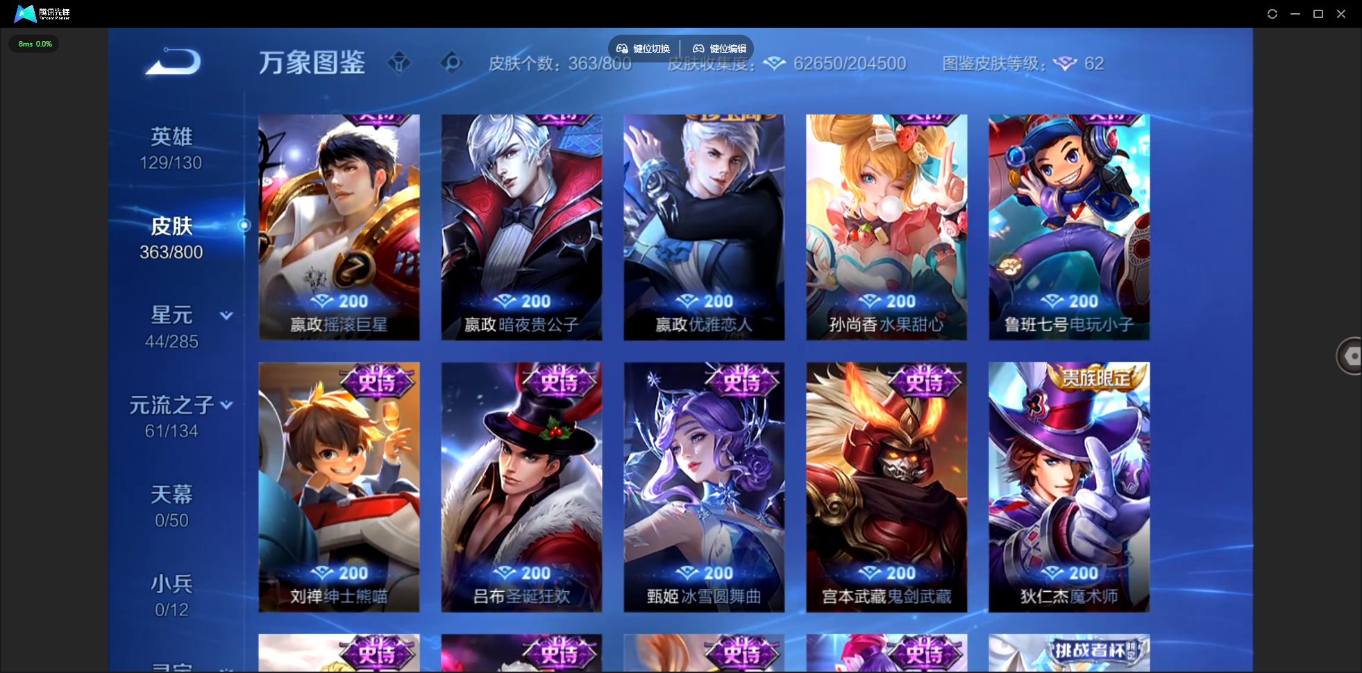 WZLX4462406王者荣耀账号详情图18 WZLX4462406王者荣耀账号详情图18