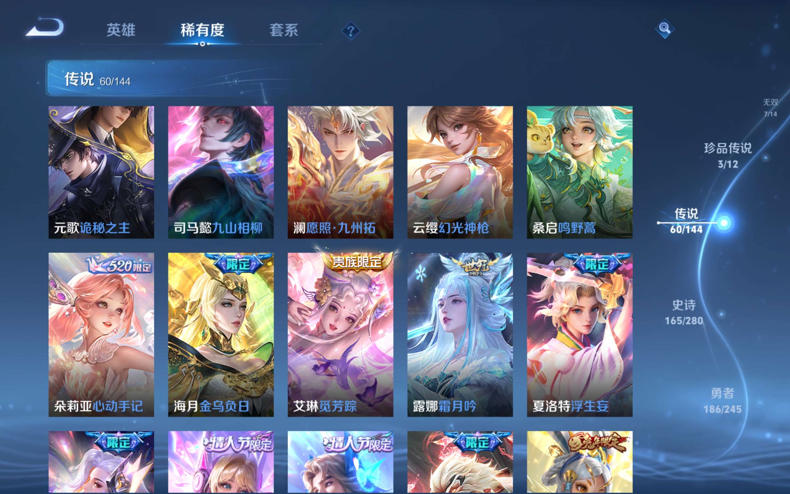 WZLX4462603王者荣耀账号详情图9 WZLX4462603王者荣耀账号详情图9